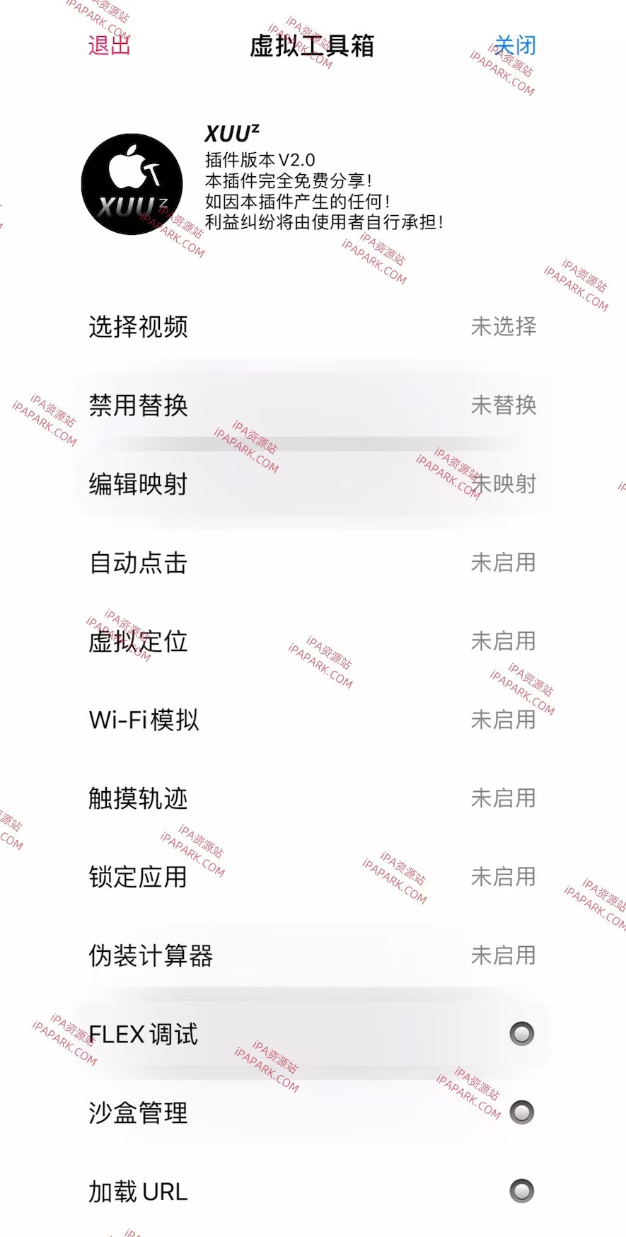 图片[1]-FakeTools 1.0 虚拟工具箱 Rootless-iPA资源站