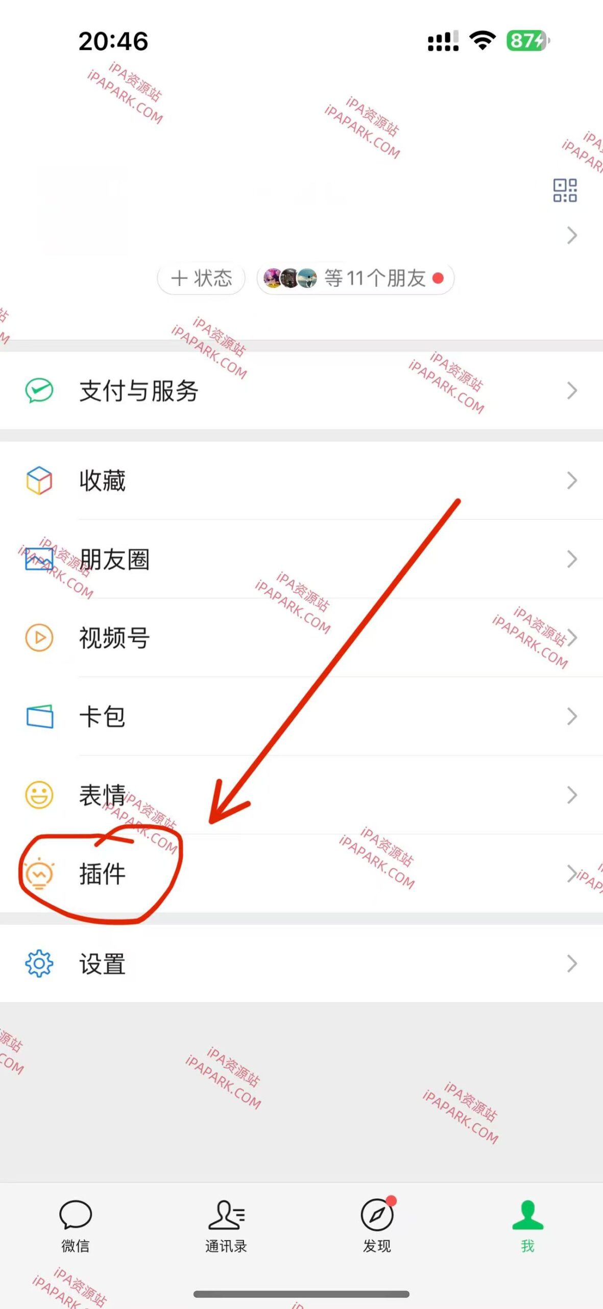 图片[1]-微信 8.0.56 管替版 11合1-iPA资源站