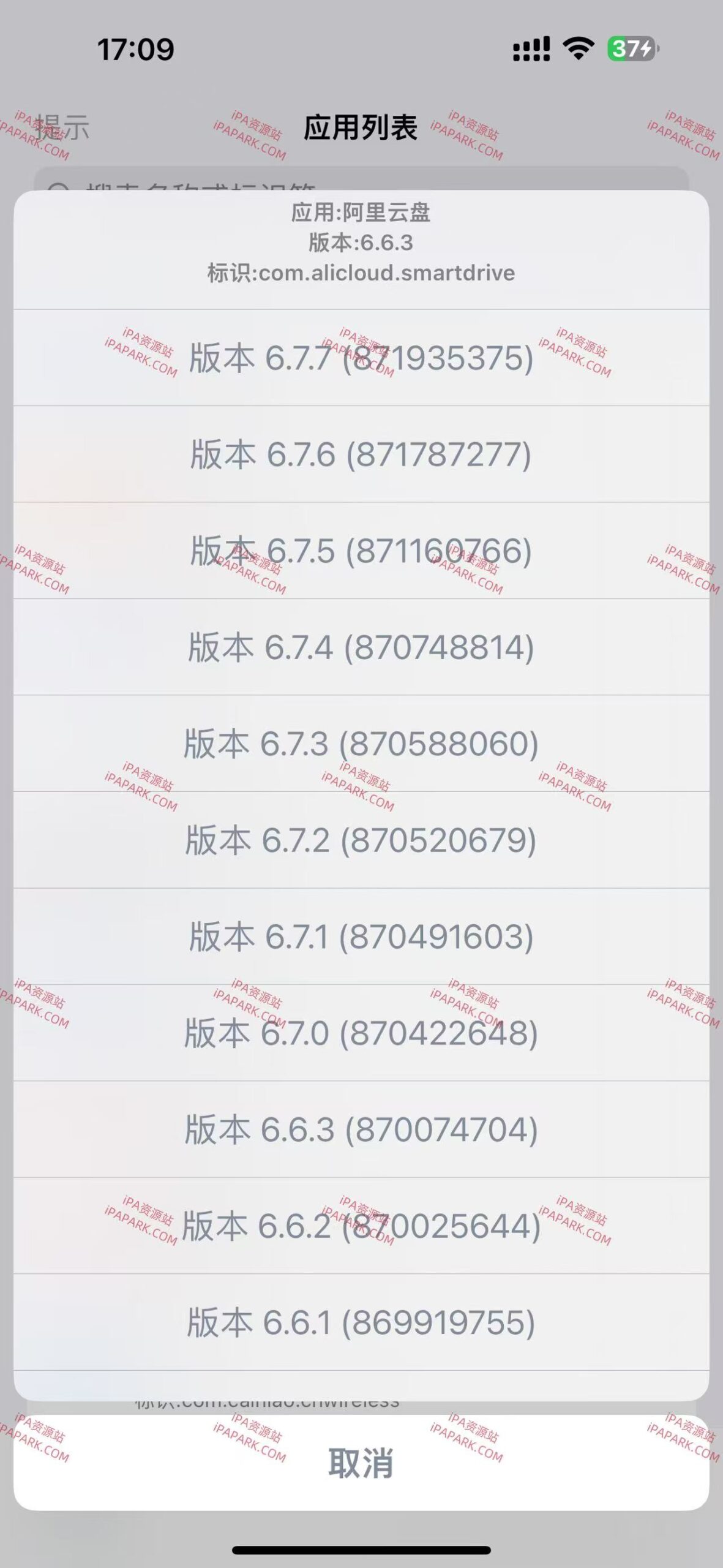 图片[1]-DowngradeApp 1.2-1 降级工具-iPA资源站