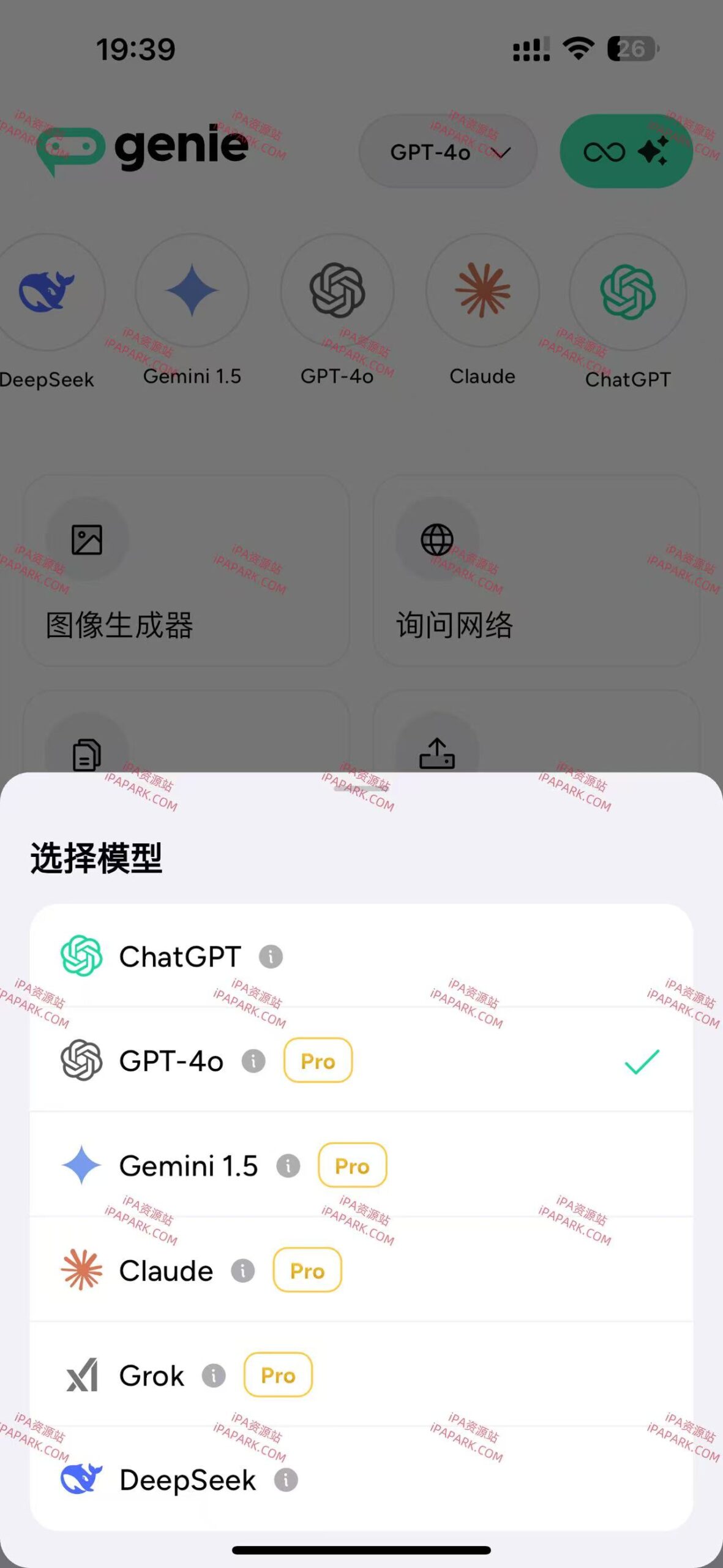 图片[4]-Genie 7.7.0 GPT-4o+语音对话-iPA资源站