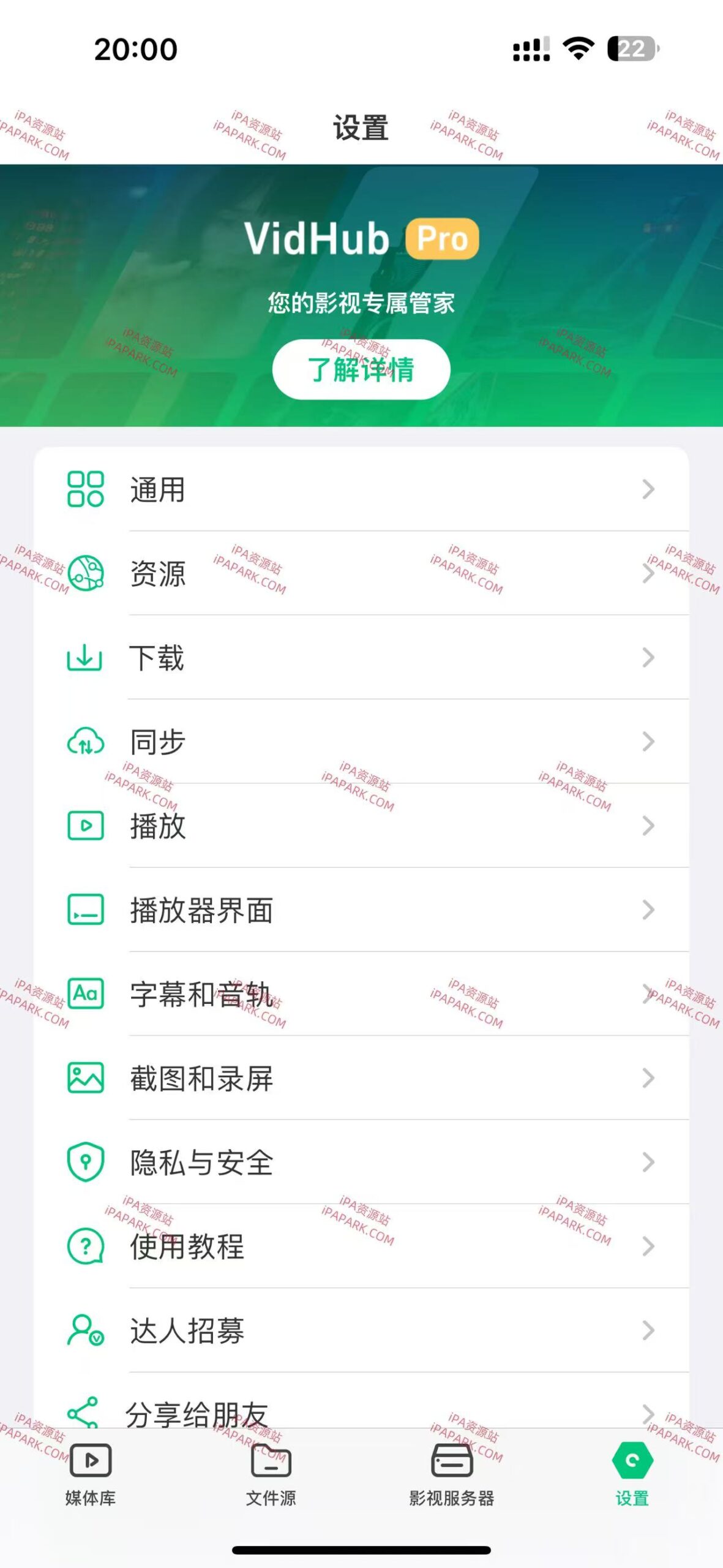 图片[3]-VidHub 1.7.19 视频播放器-iPA资源站