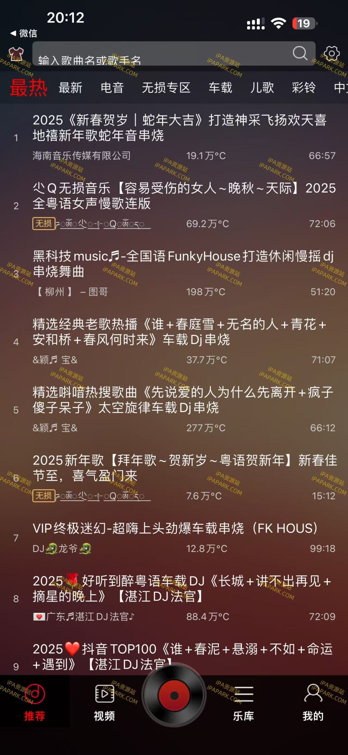 图片[2]-DJ多多 4.1.3-iPA资源站