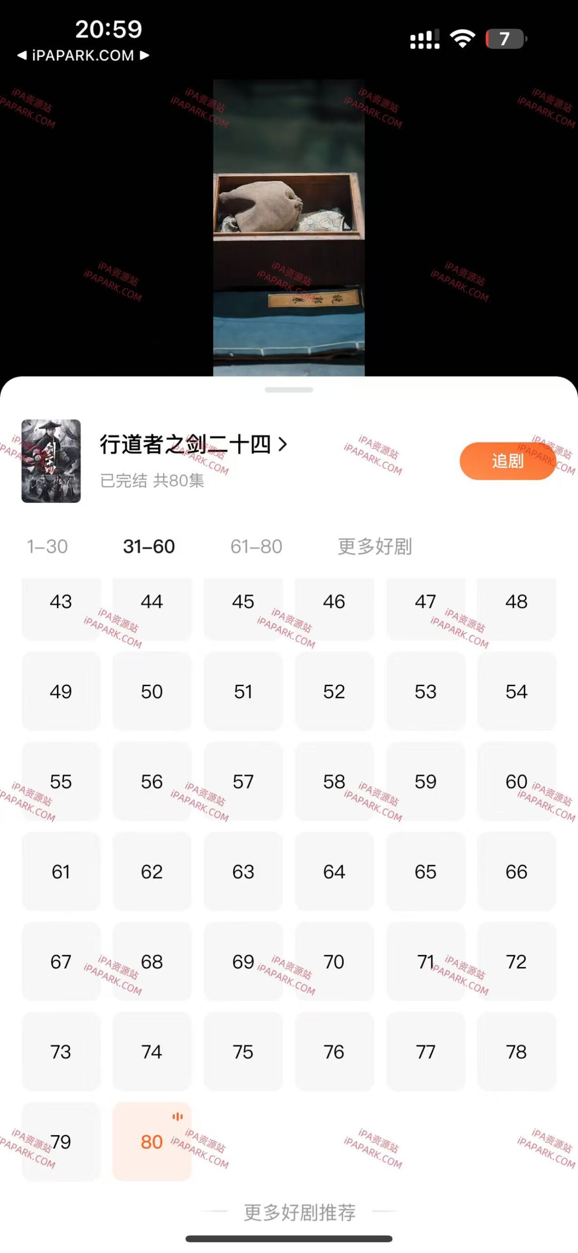 图片[4]-番茄小说 6.5.9 优化版-iPA资源站