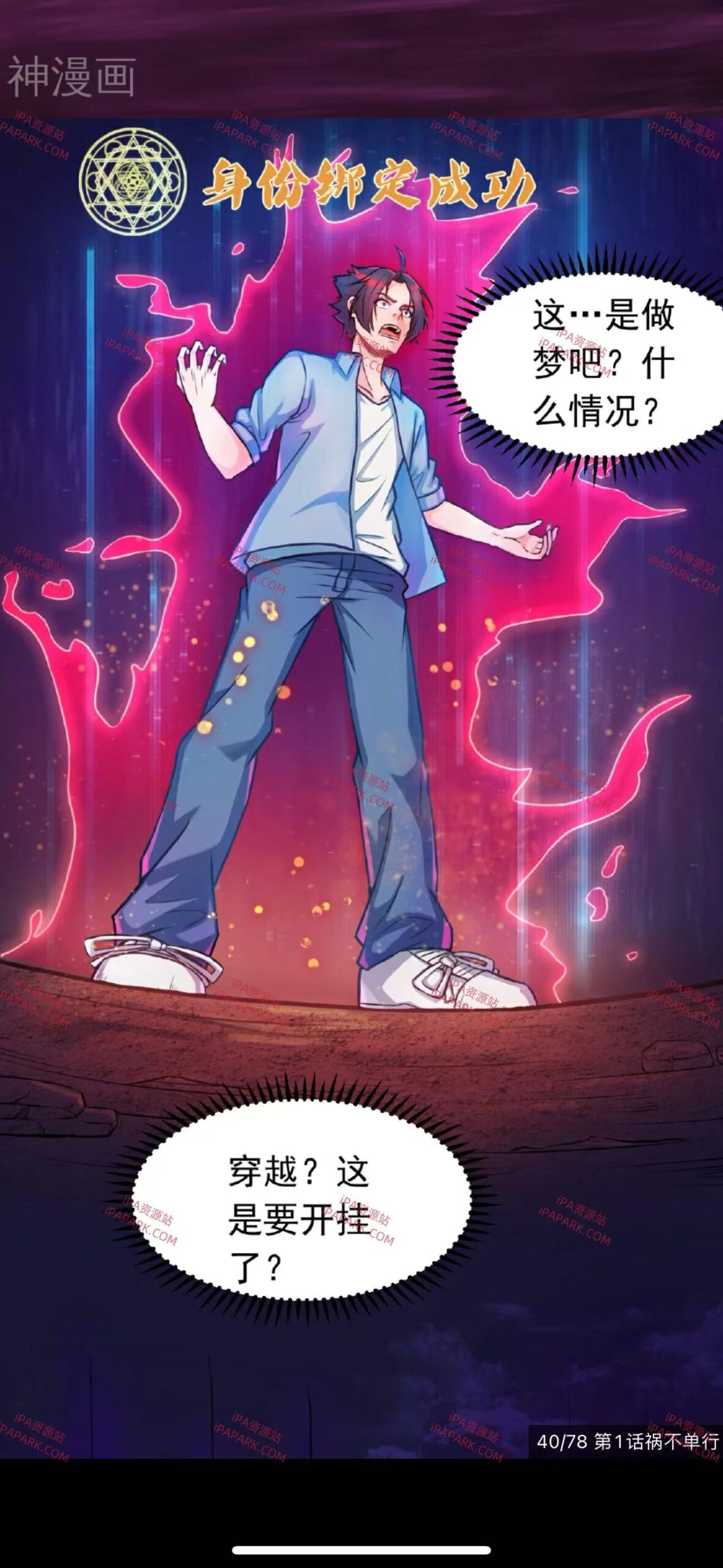 图片[4]-MangaBox 1.2.0 漫画盒子-iPA资源站