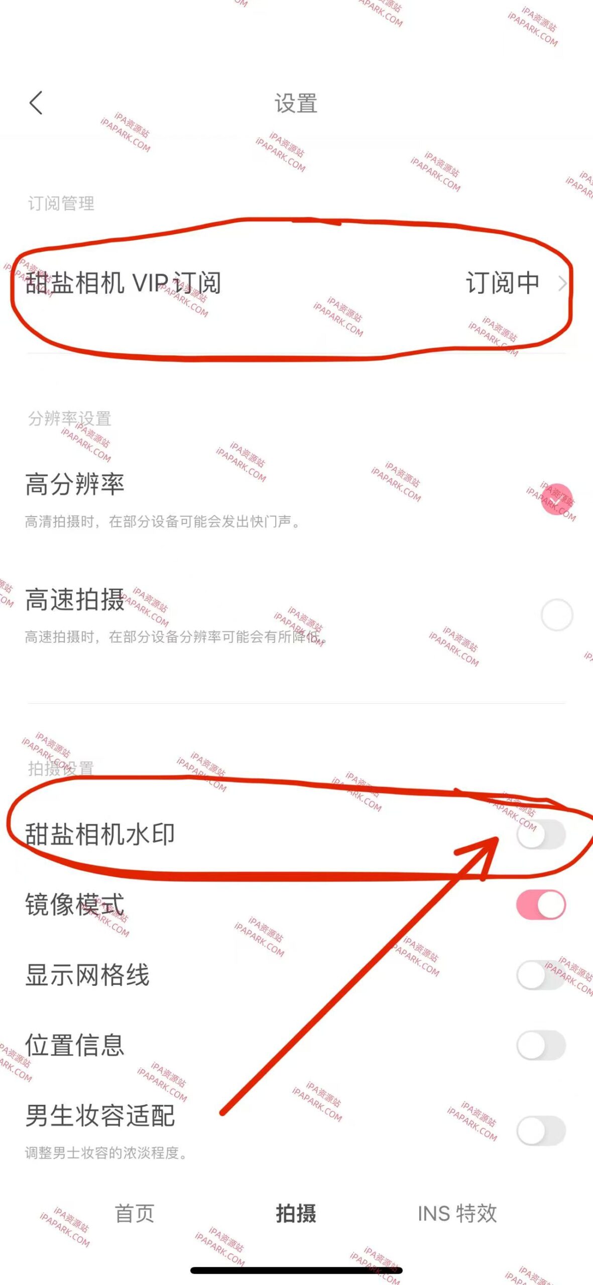 图片[2]-甜盐相机 8.6.0-iPA资源站