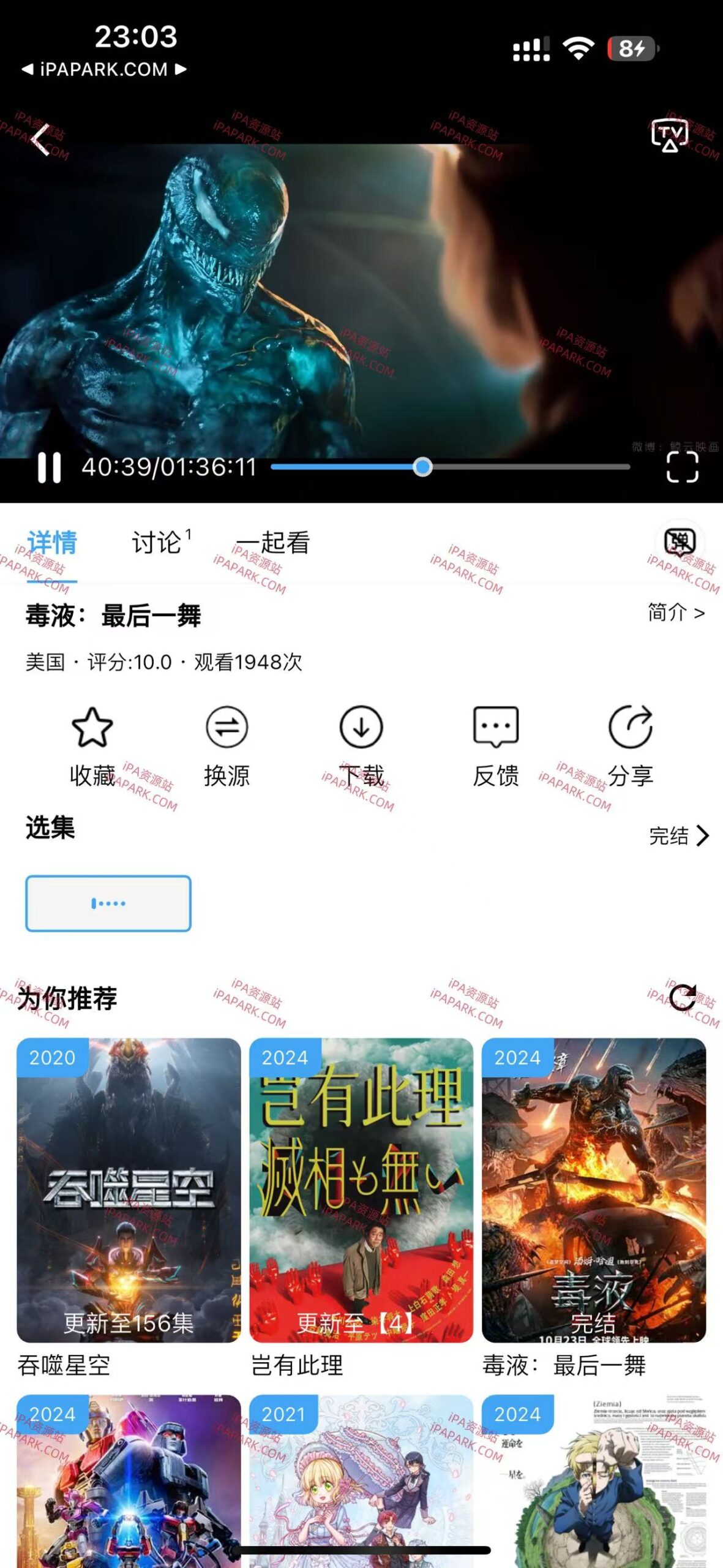 图片[2]-追剧猫 4.1.8-iPA资源站