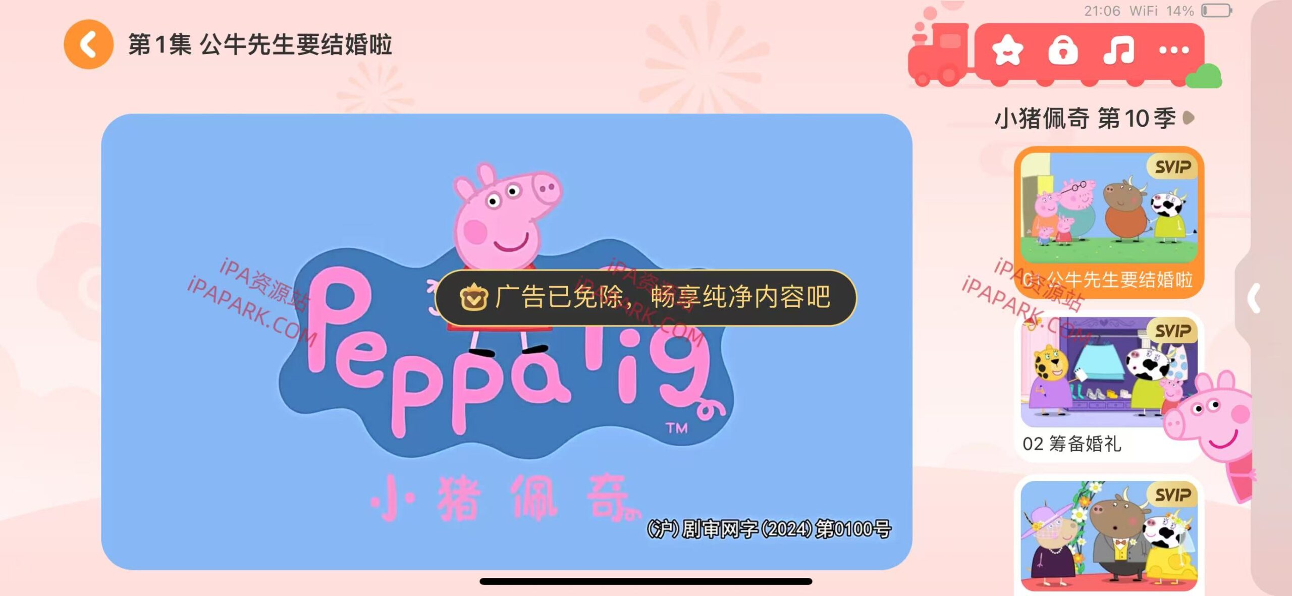 图片[5]-宝宝巴士 8.7.32-iPA资源站