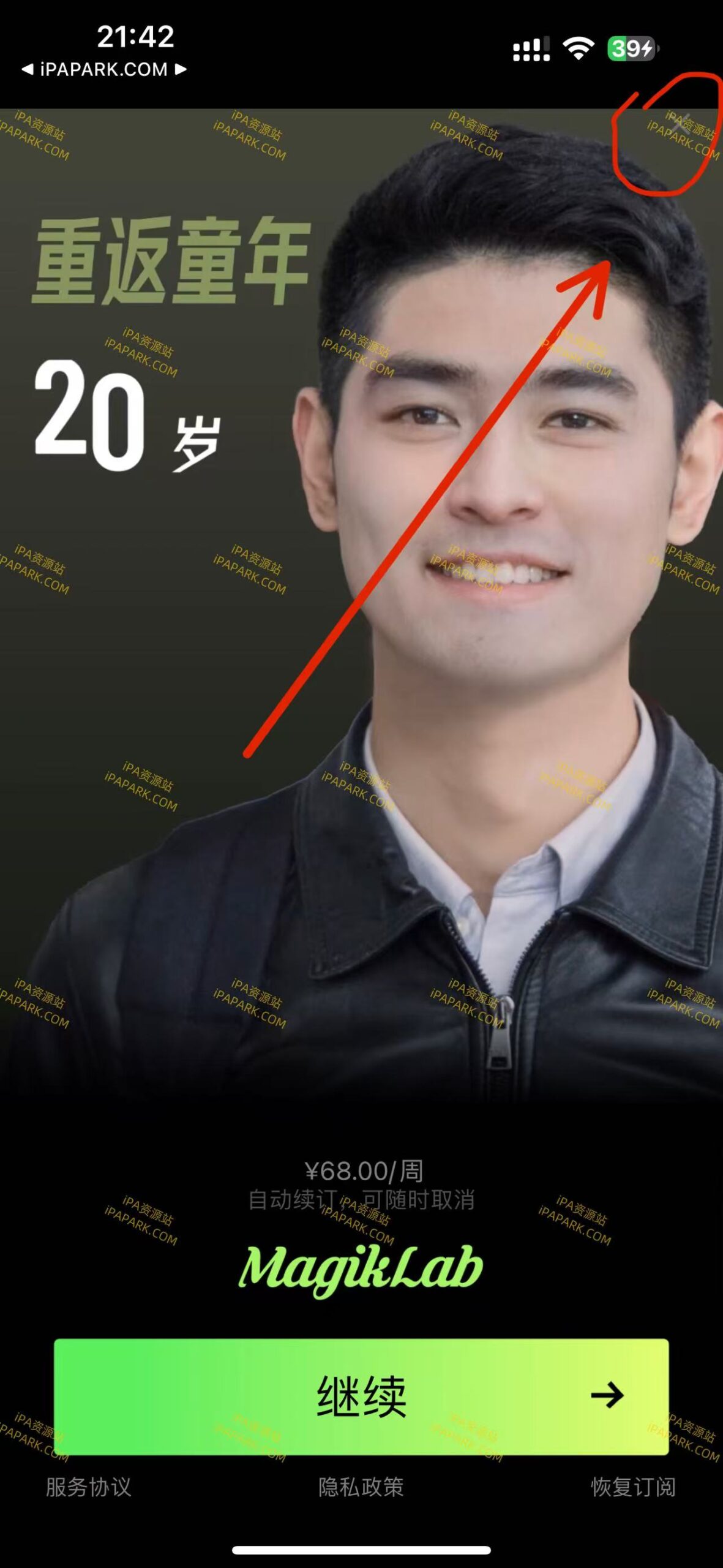 图片[1]-MagikLab 1.782 人像风格化编辑器-iPA资源站