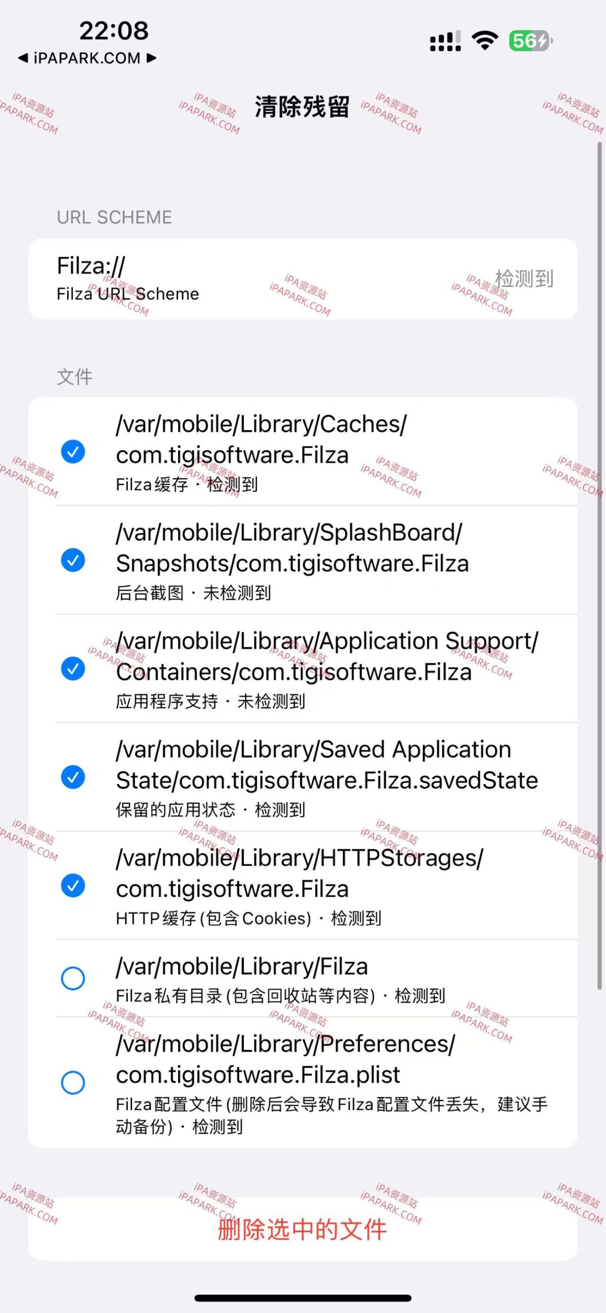 图片[1]-ClearResidue 1.0 清除残留-iPA资源站