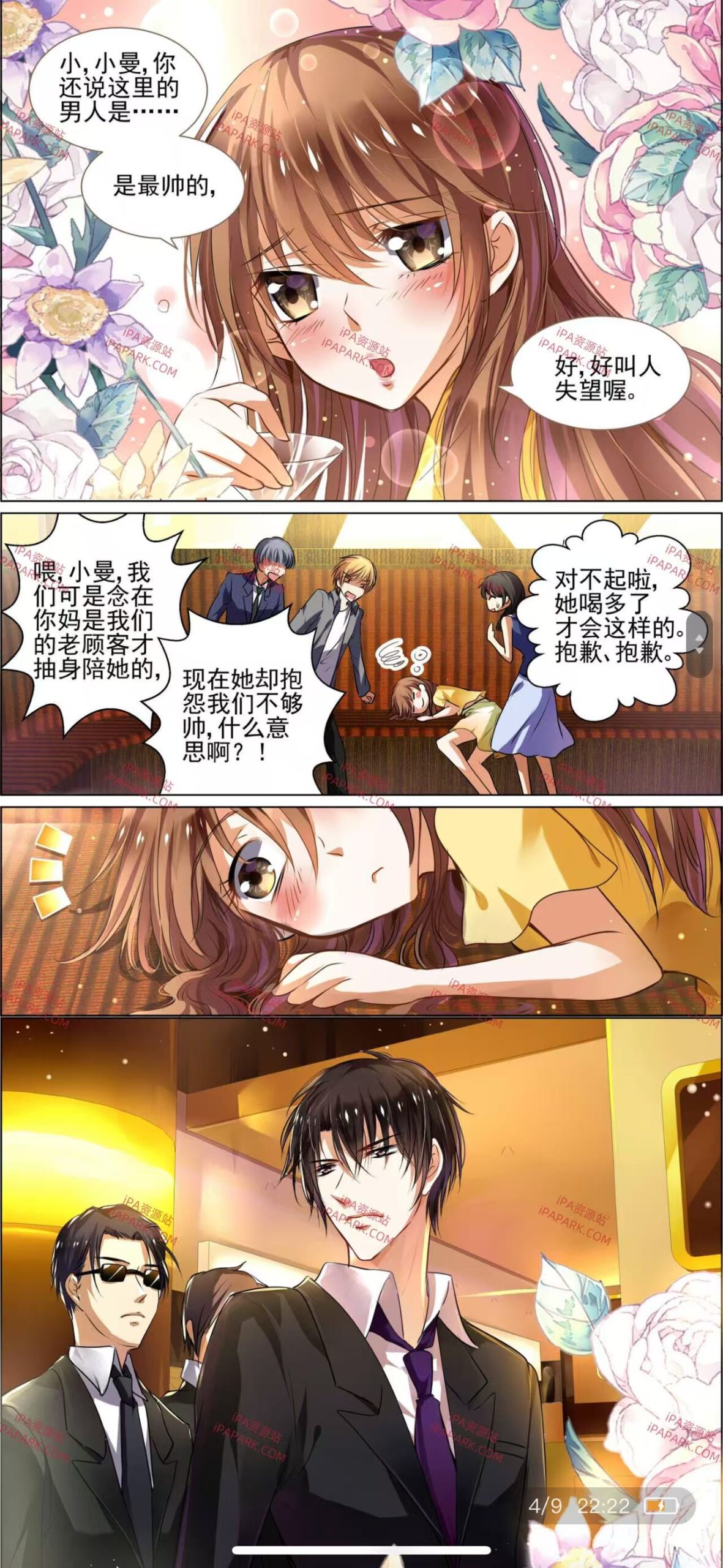 图片[5]-蛋花小说 6.5.7-iPA资源站