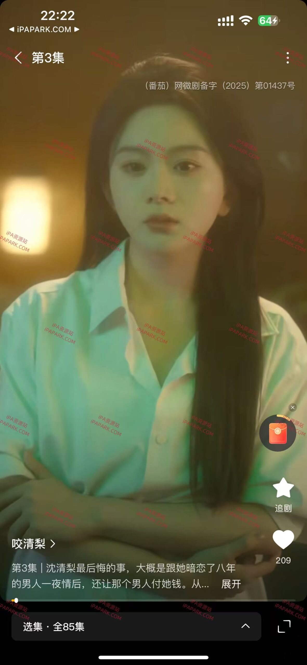 图片[6]-蛋花小说 6.5.7-iPA资源站