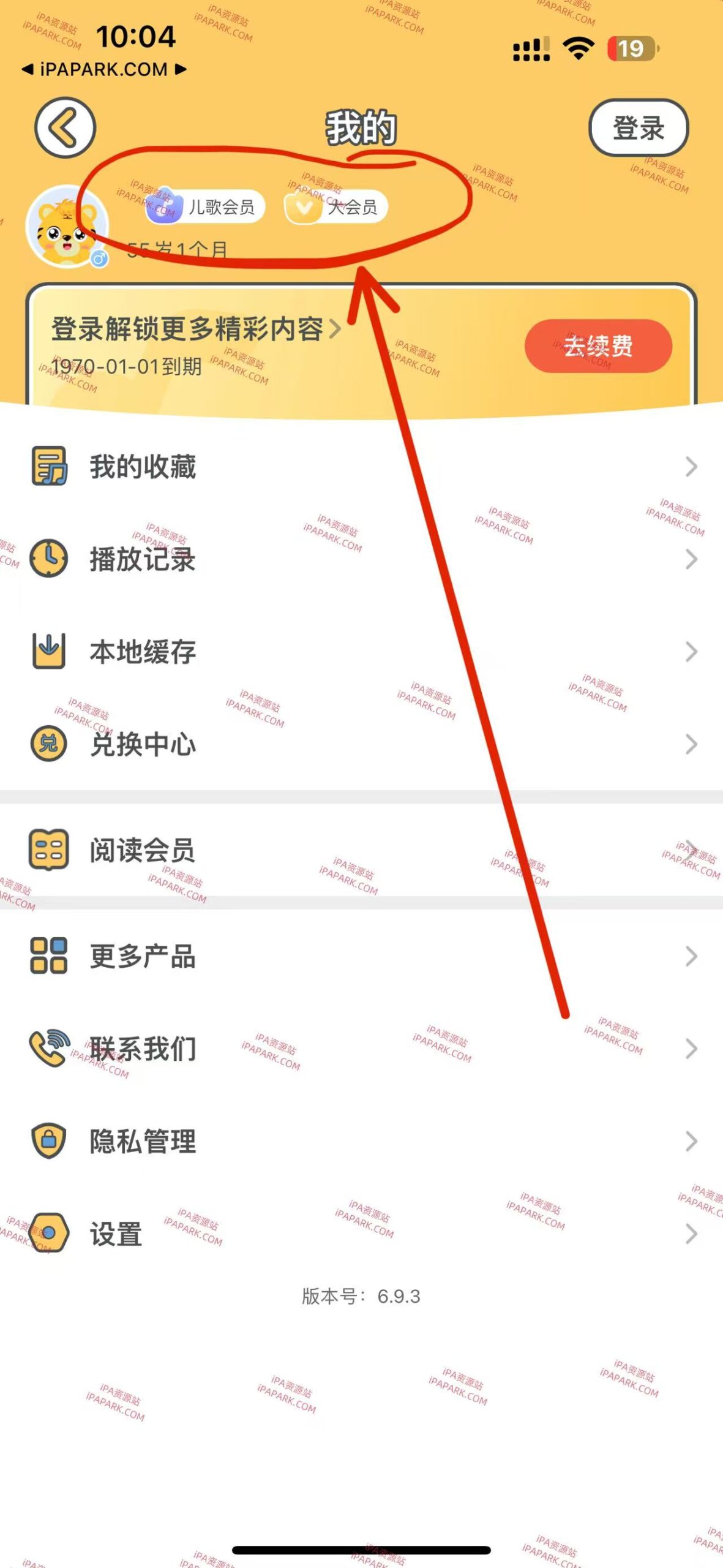 图片[2]-贝乐虎儿歌 6.9.3-iPA资源站