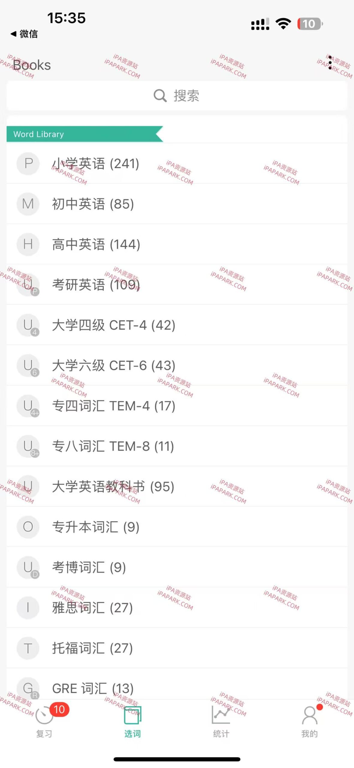 图片[1]-墨墨背单词 5.4.15-iPA资源站