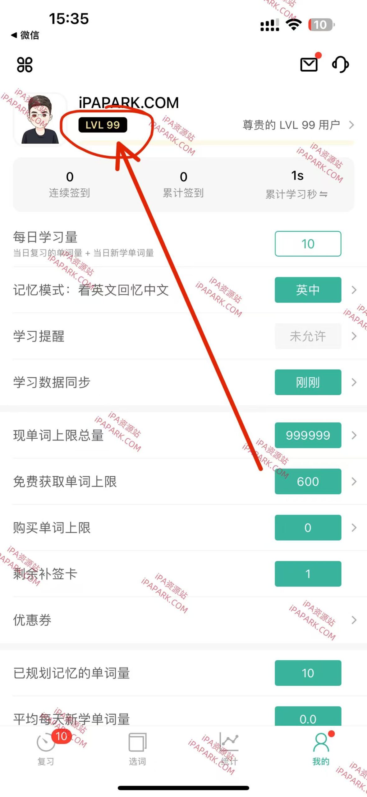 图片[2]-墨墨背单词 5.4.15-iPA资源站