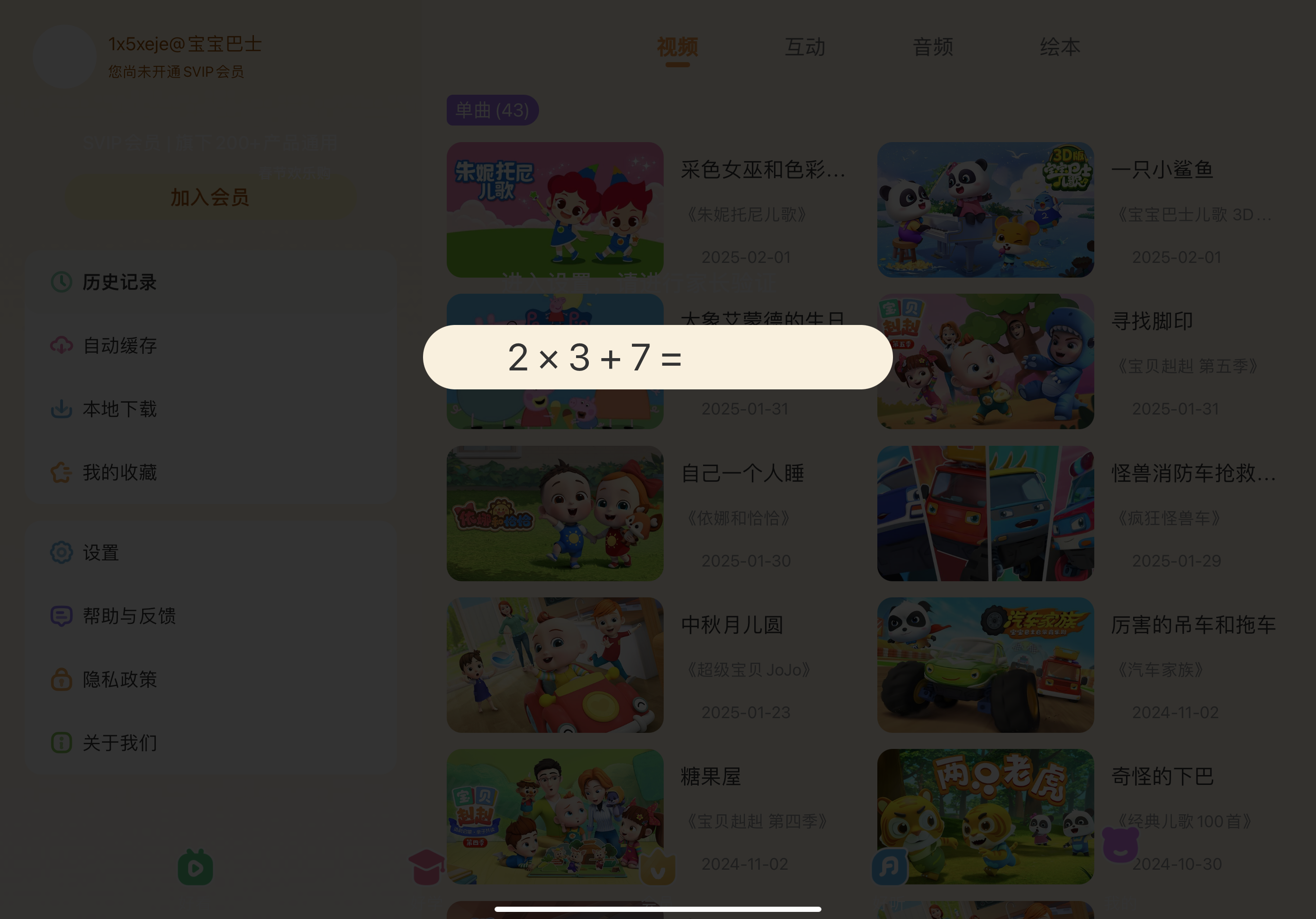 评论图片-iPA资源站