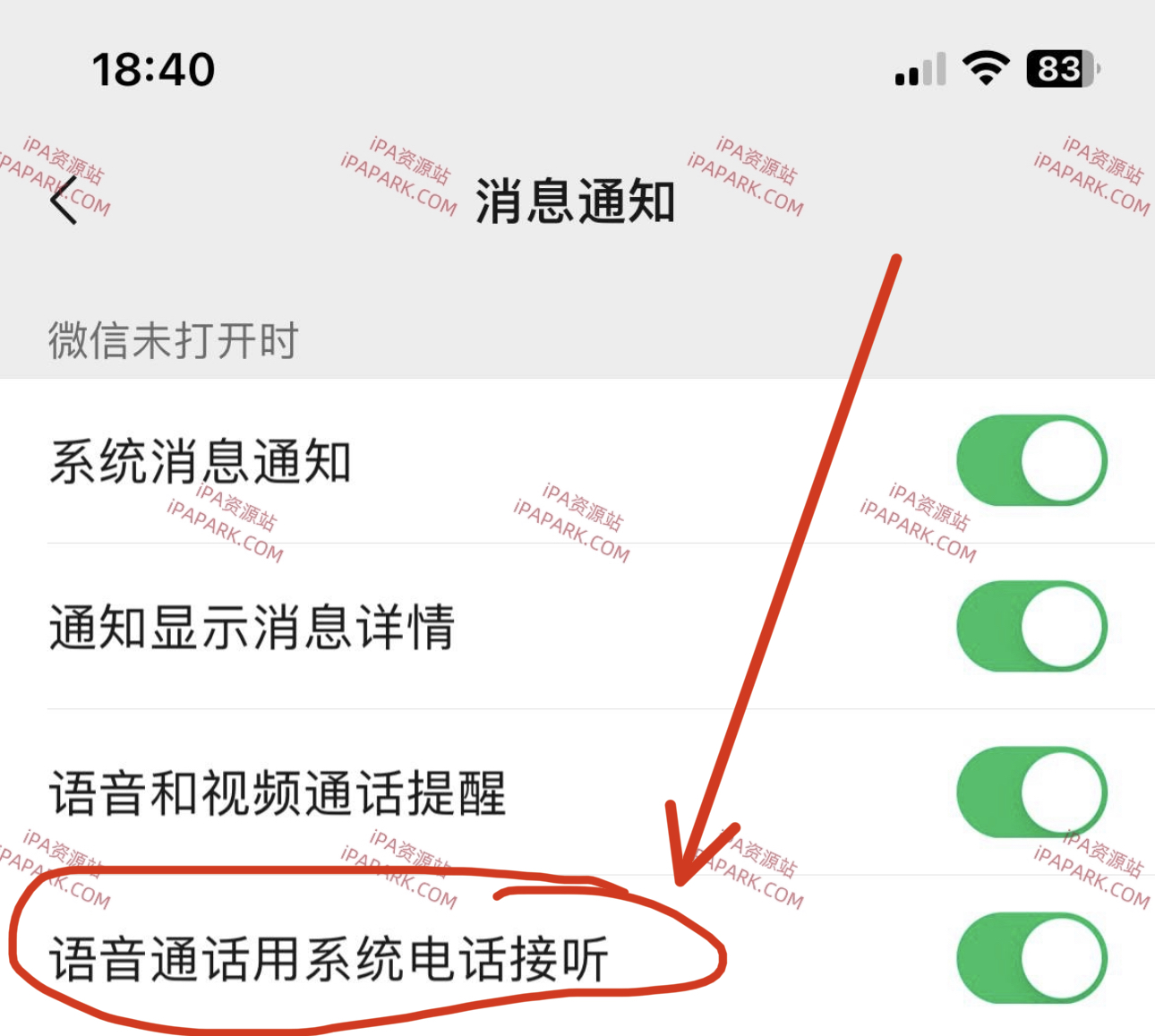 图片[7]-强开微信LiveKit与Callkit教程-iPA资源站