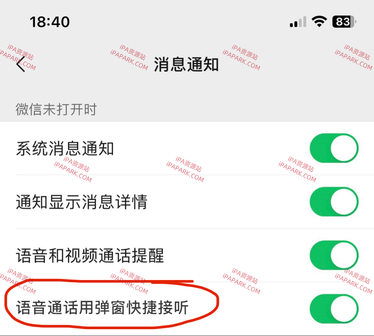图片[3]-强开微信LiveKit与Callkit教程-iPA资源站
