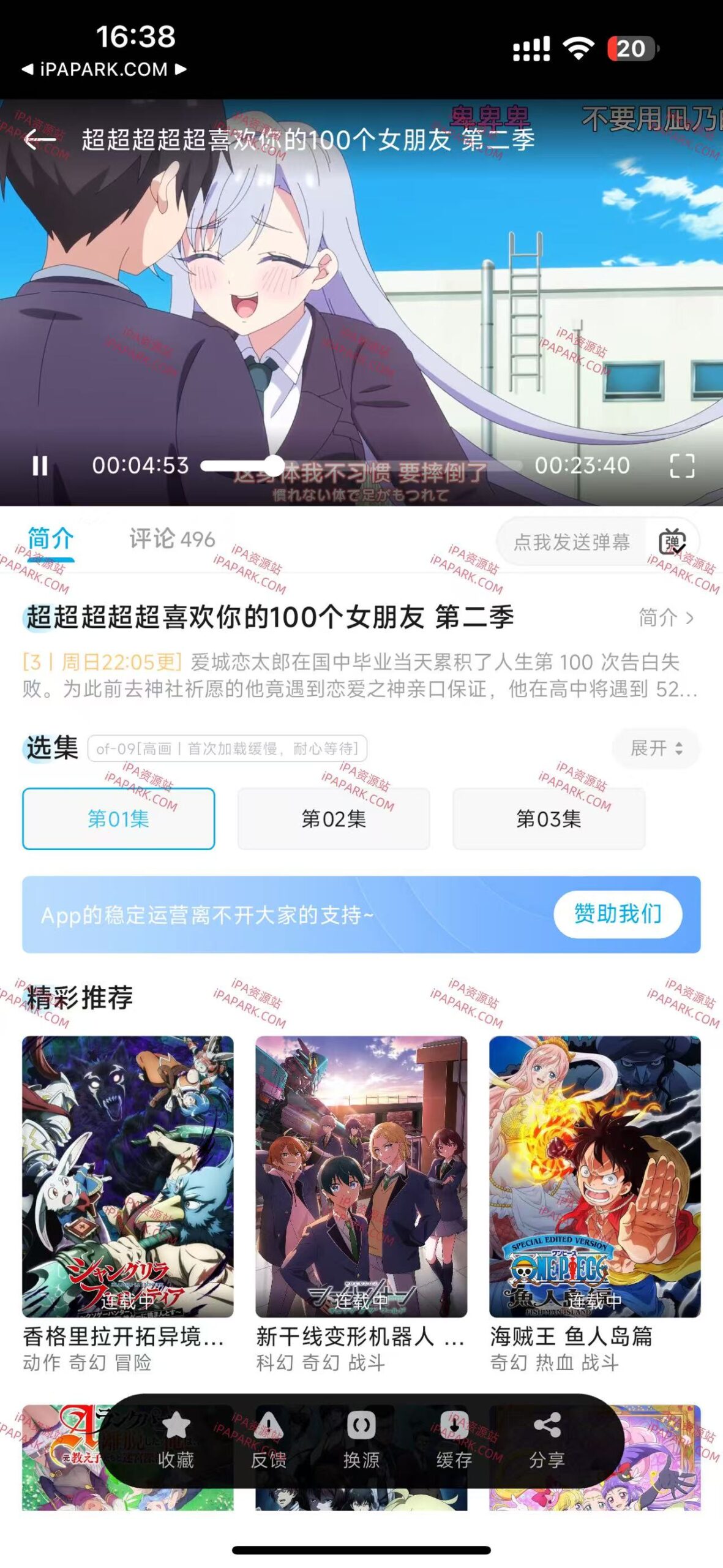 图片[2]-Lanerc 1.0.3 L站动漫-iPA资源站
