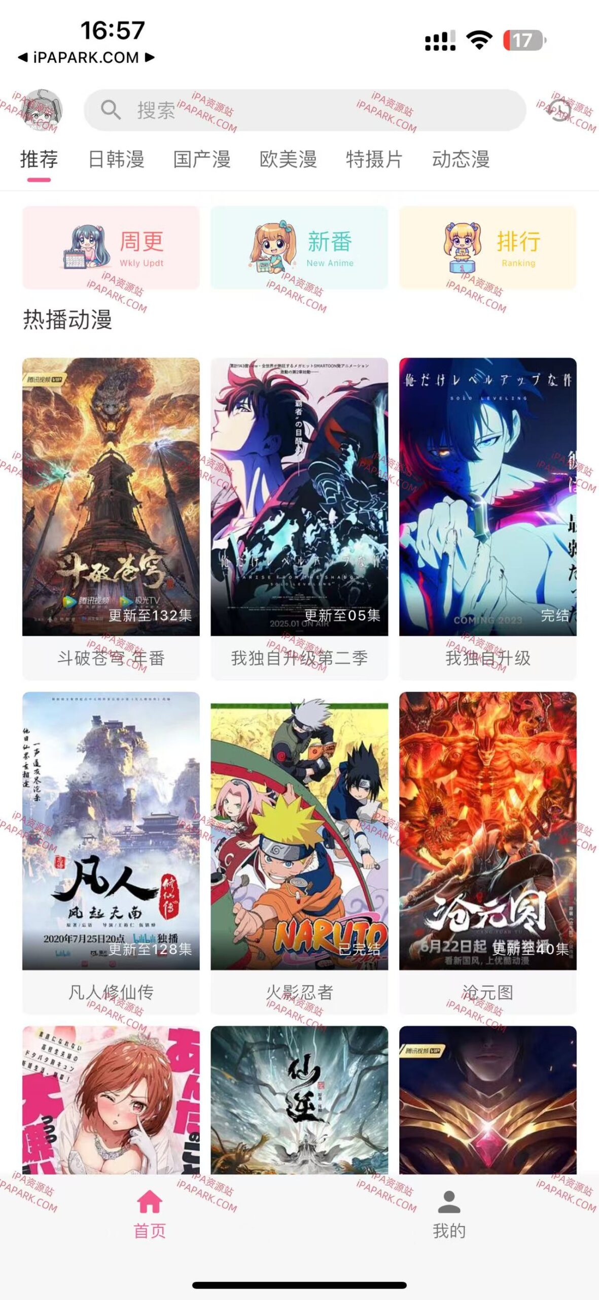 图片[1]-OmoFun 1.0.12 O站动漫-iPA资源站