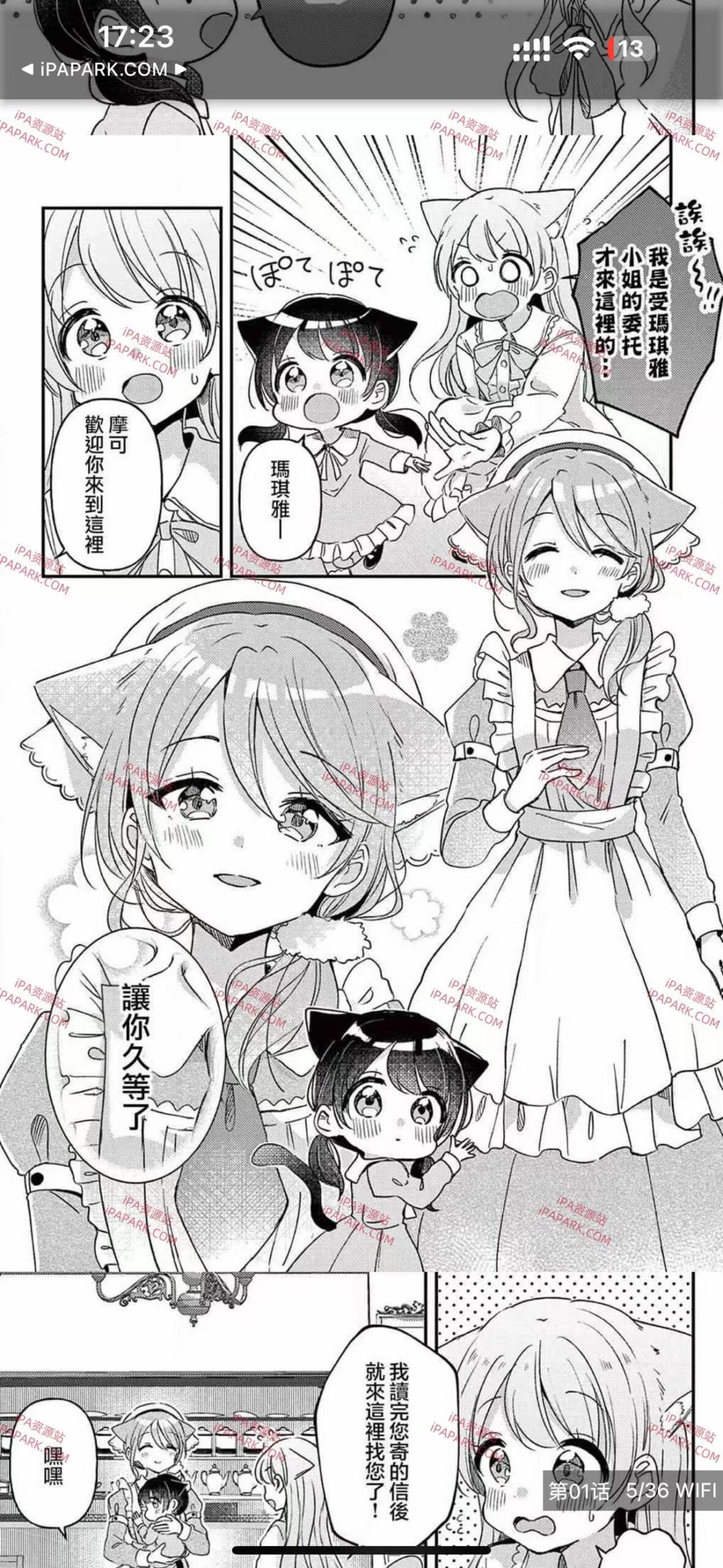 图片[2]-皮皮喵 0.7.34 商店最后一版-iPA资源站