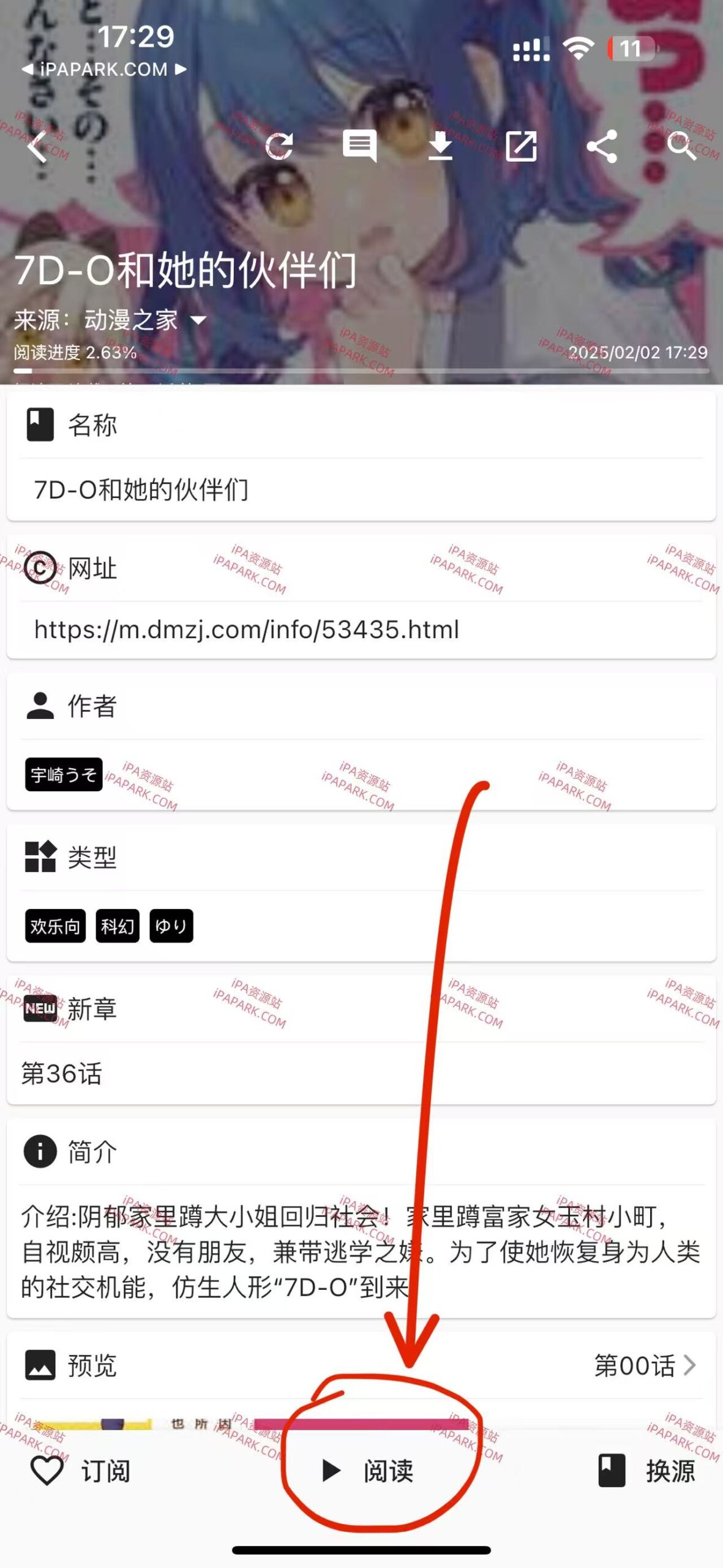图片[10]-皮皮喵 0.7.34 商店最后一版-iPA资源站