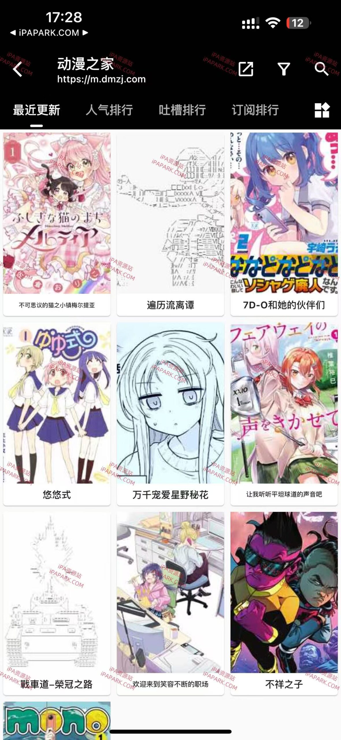 图片[9]-皮皮喵 0.7.34 商店最后一版-iPA资源站