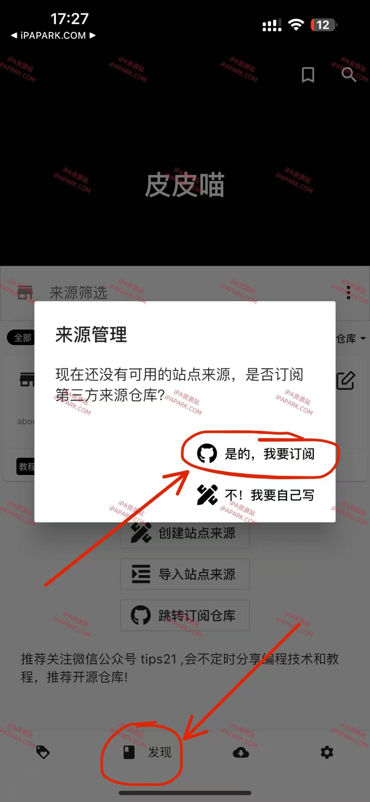 图片[3]-皮皮喵 0.7.34 商店最后一版-iPA资源站