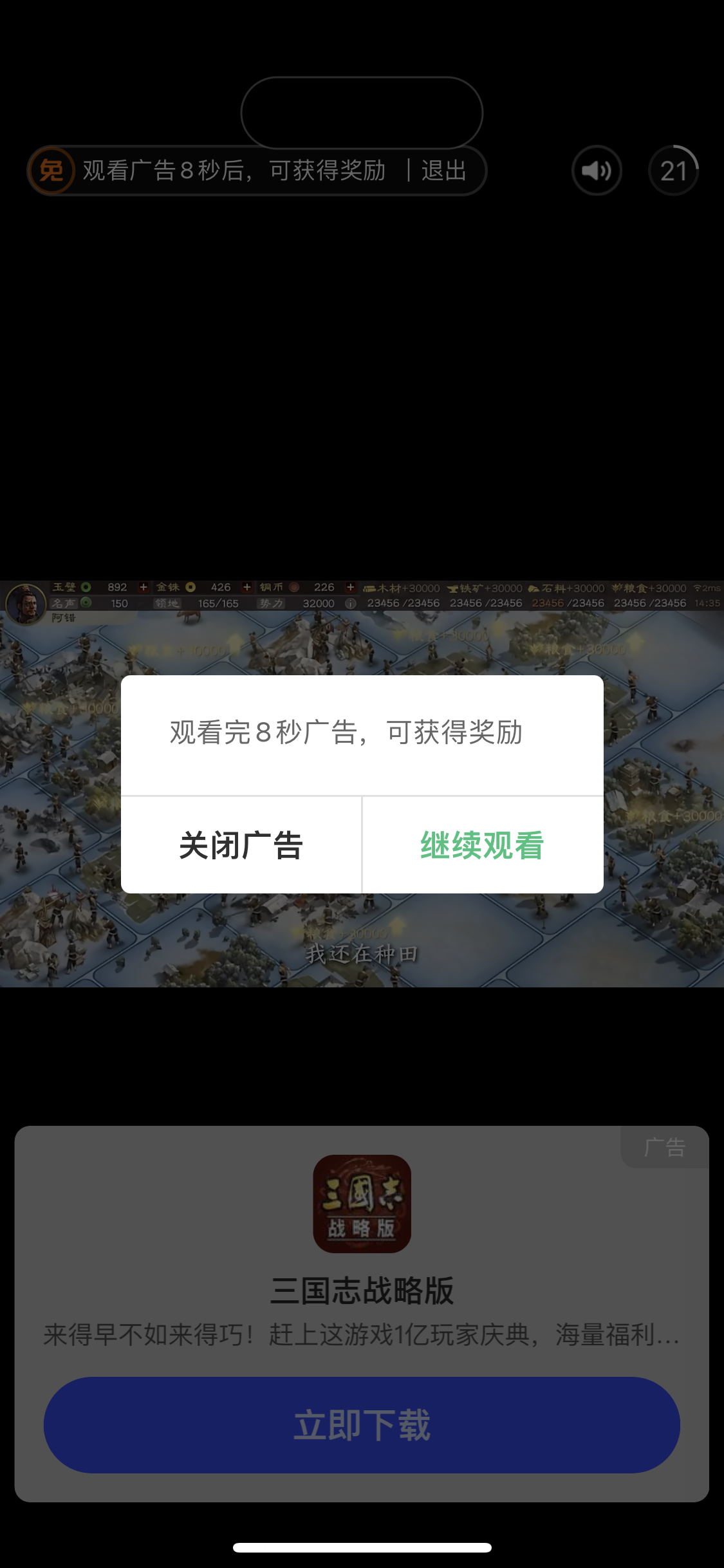 评论图片-iPA资源站