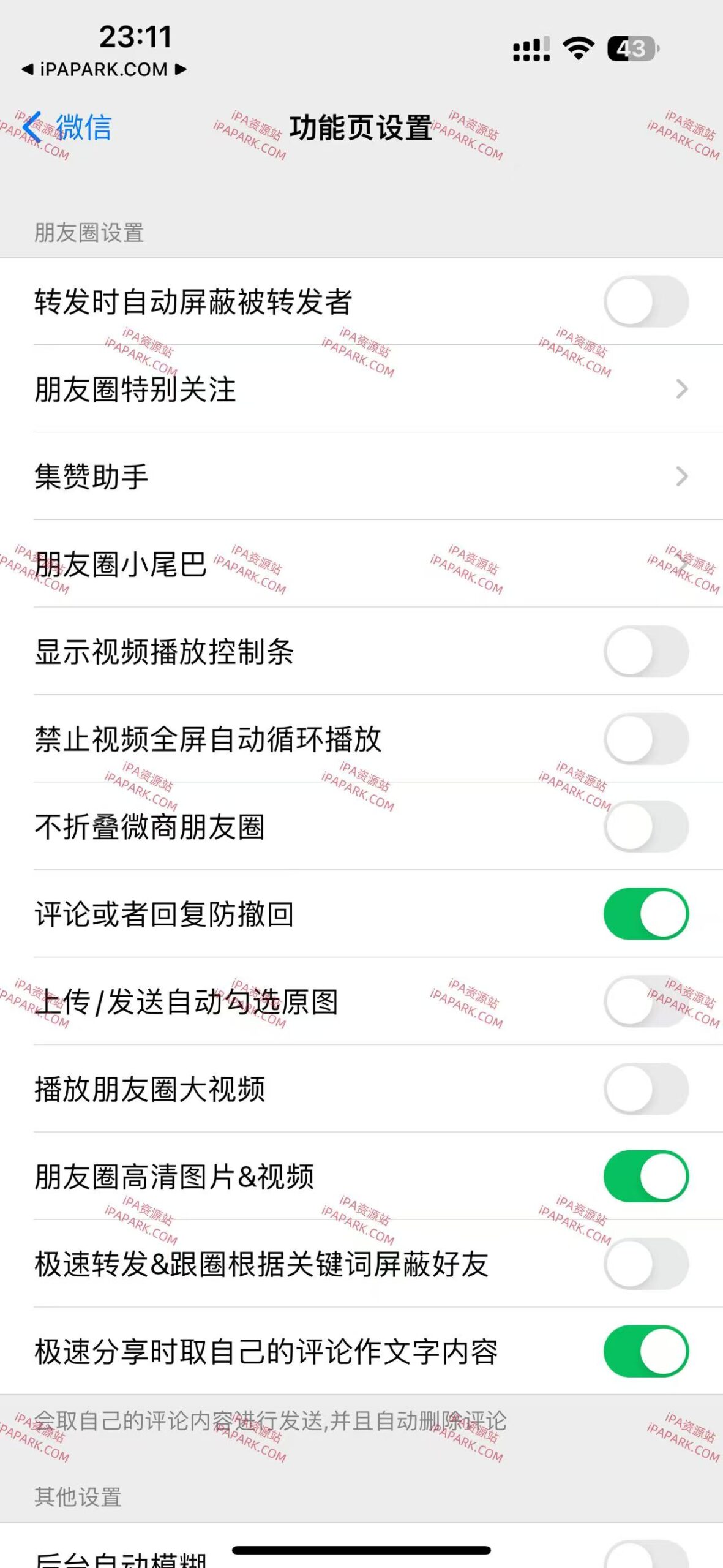 图片[2]-微信魔改版 独角兽 8.0.49-iPA资源站