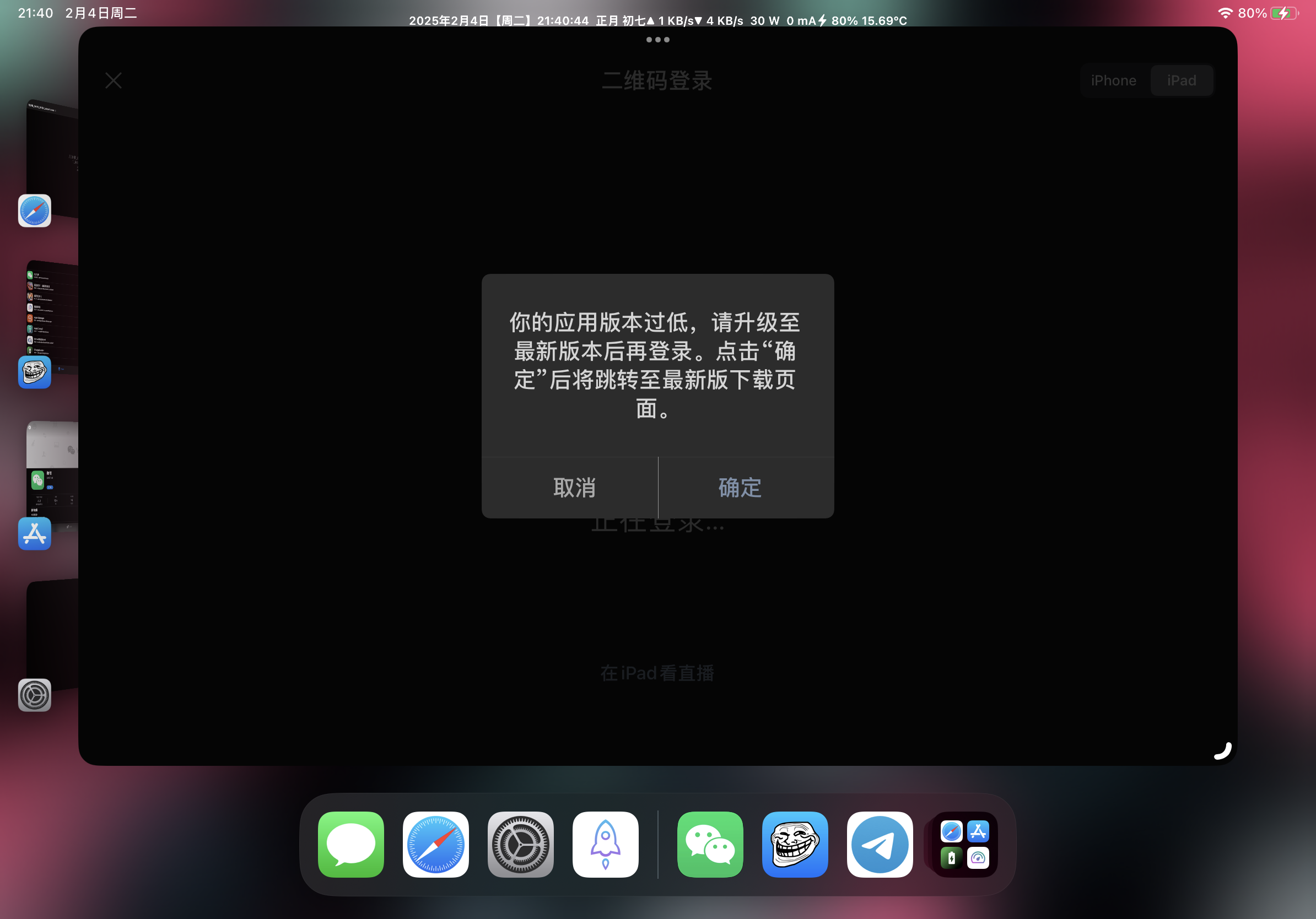 评论图片-iPA资源站