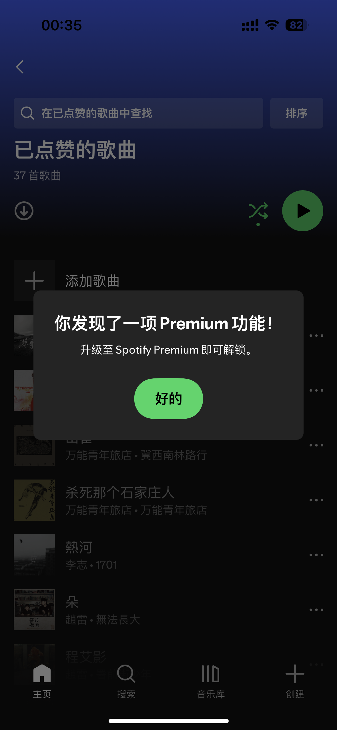 评论图片-iPA资源站