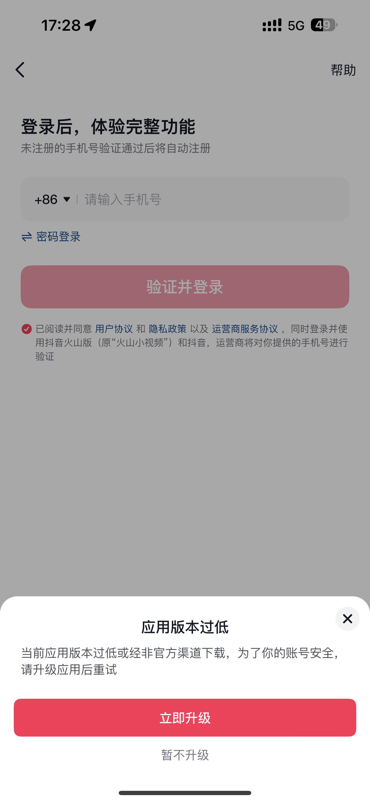 评论图片-iPA资源站