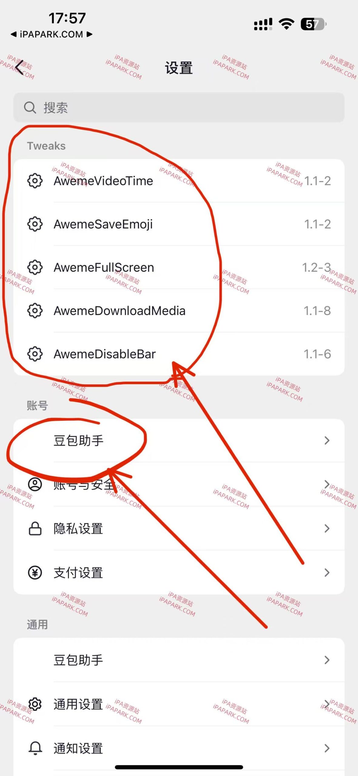 图片[5]-抖音 33.1.0 13合1-iPA资源站