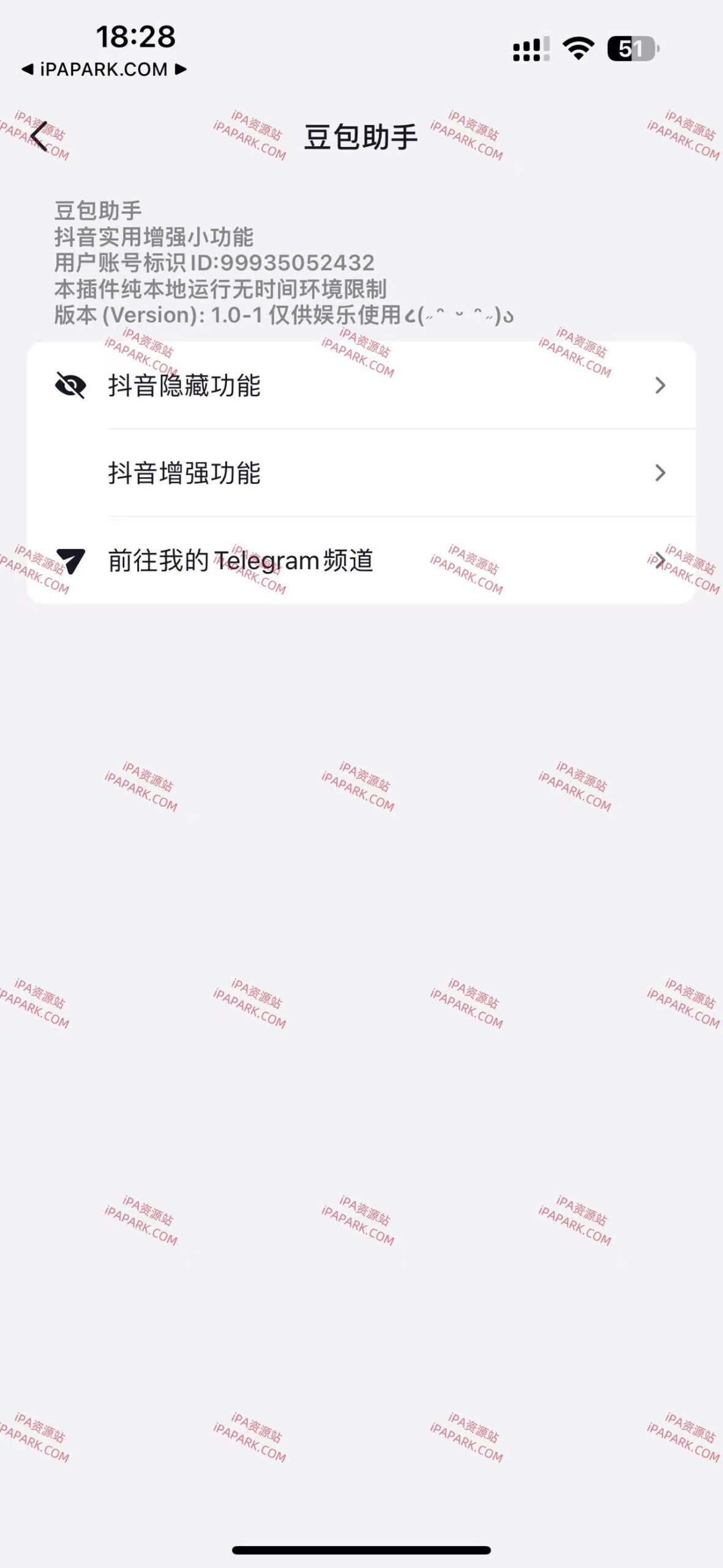图片[6]-抖音 33.1.0 13合1-iPA资源站