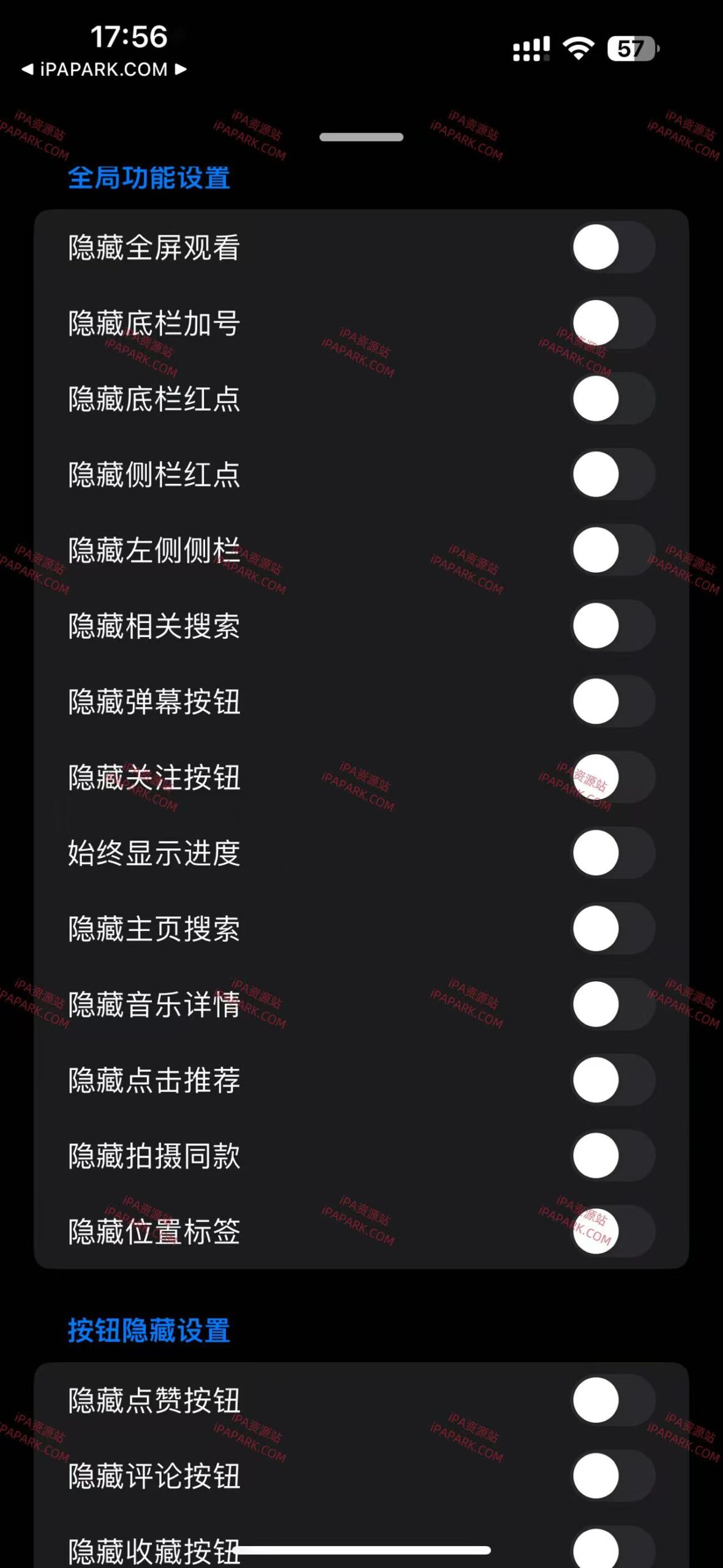 图片[4]-抖音 33.1.0 13合1-iPA资源站