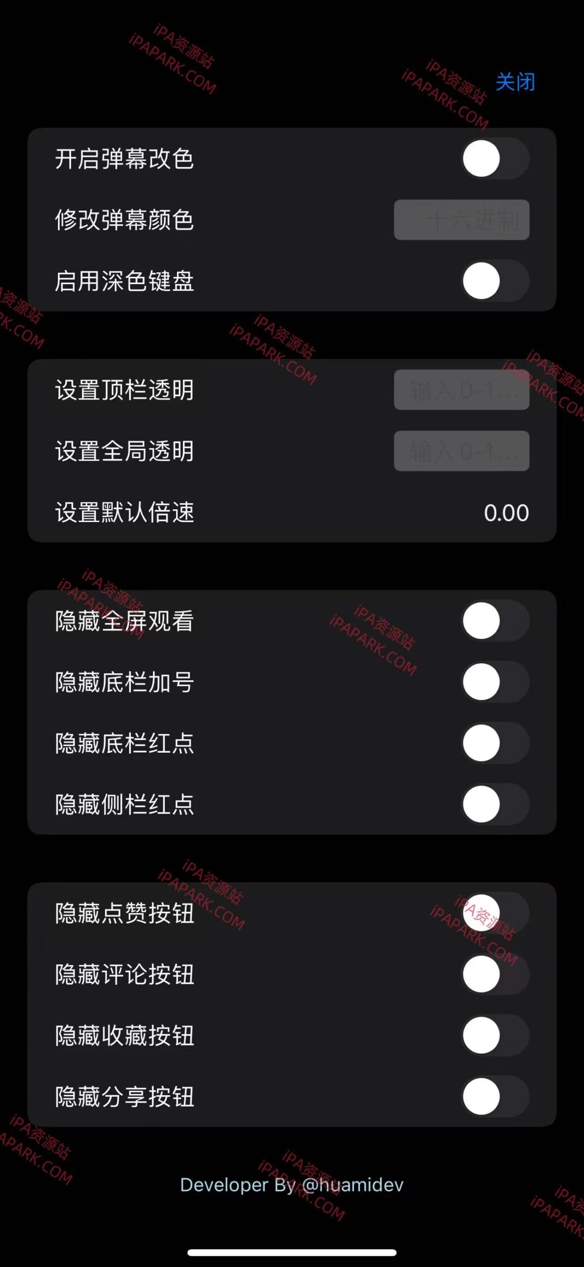 图片[3]-抖音 33.1.0 13合1-iPA资源站