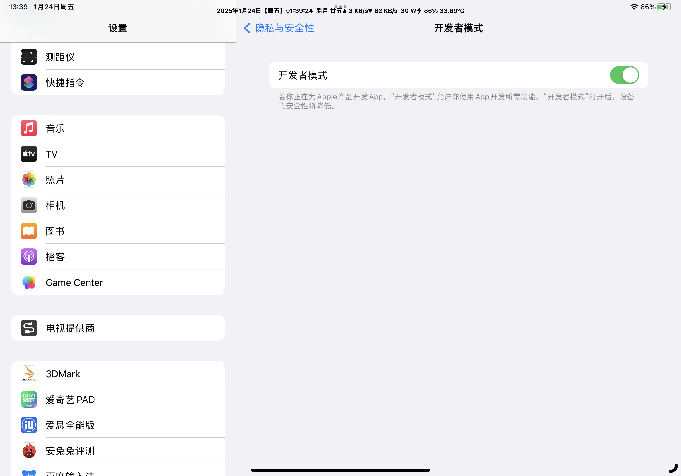 评论图片-iPA资源站
