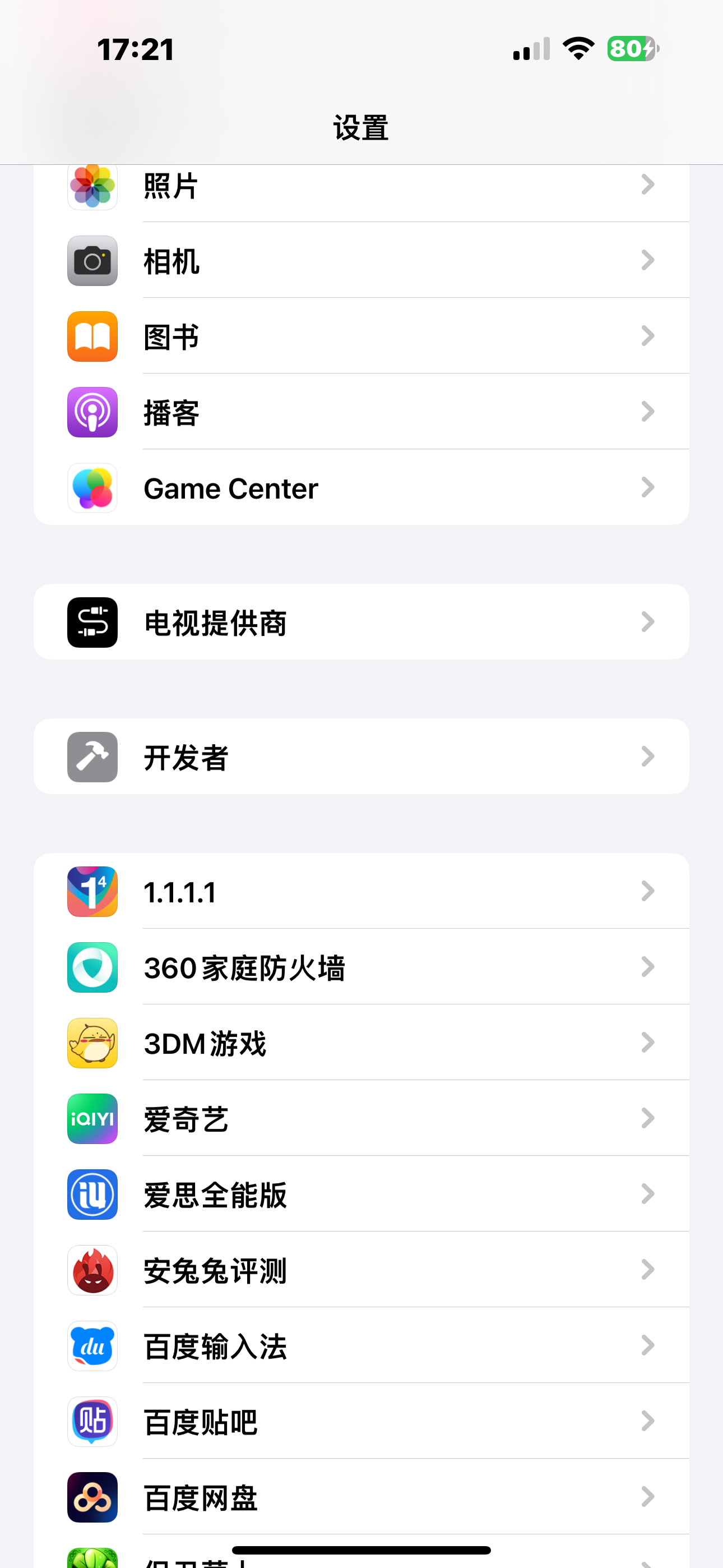评论图片-iPA资源站