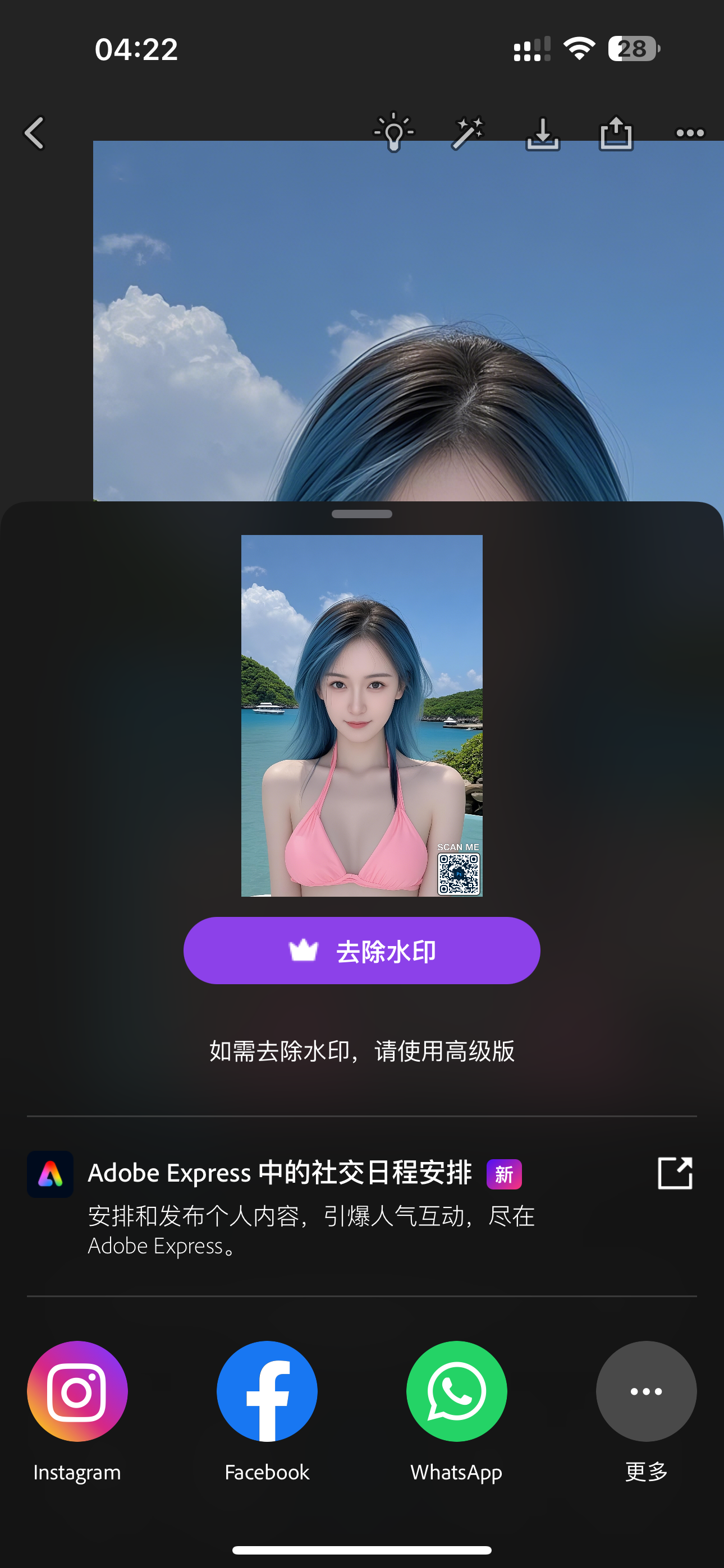 评论图片-iPA资源站