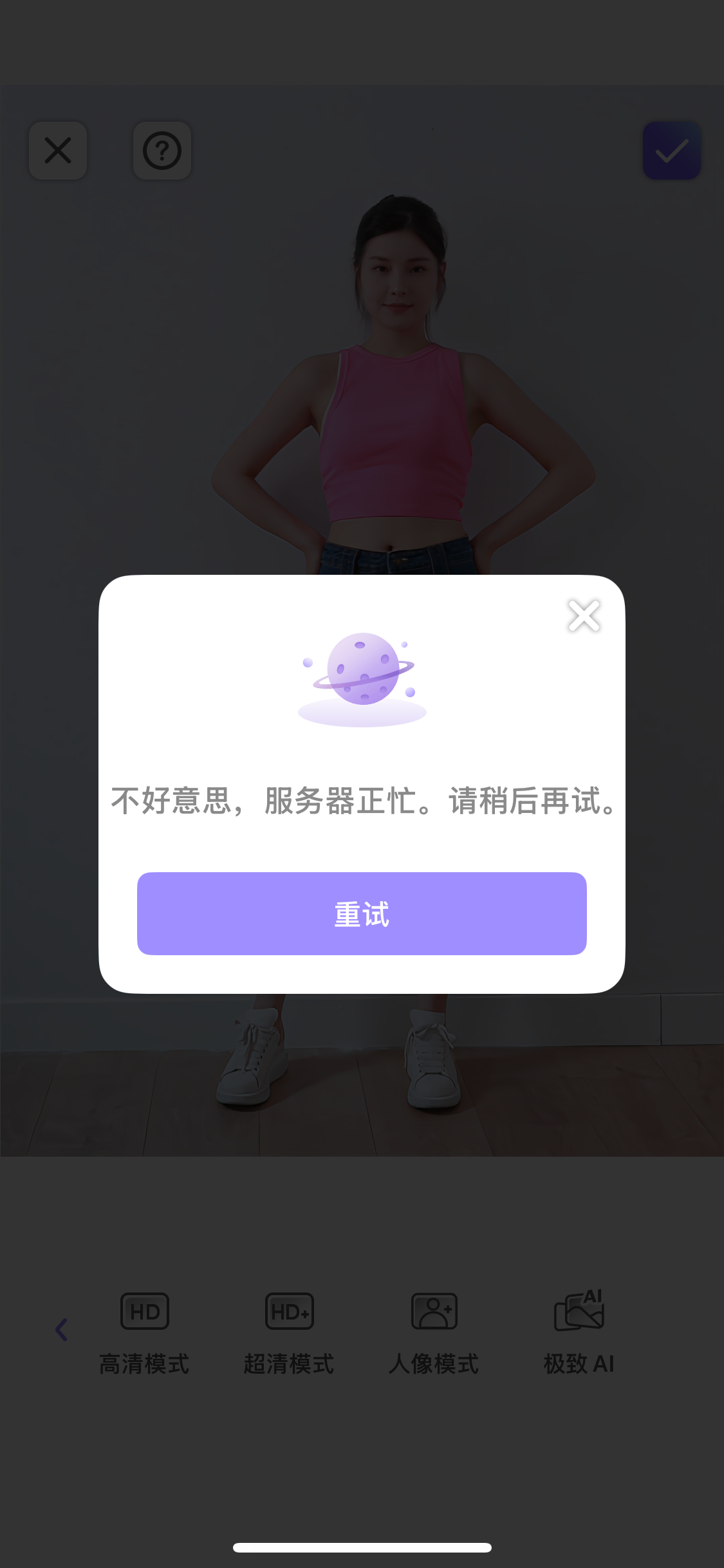 评论图片-iPA资源站