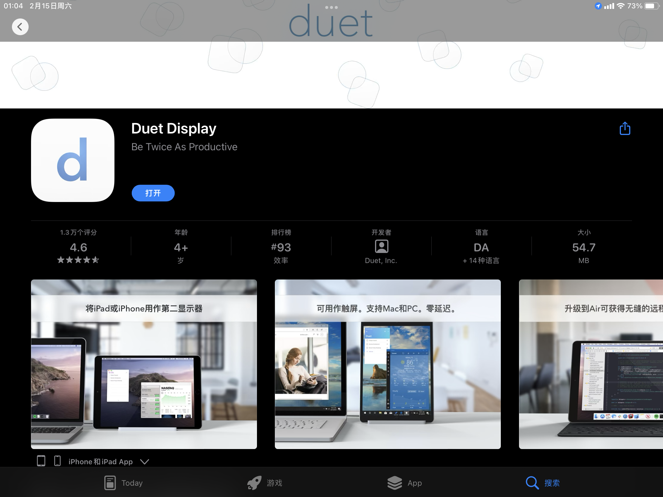 duet display将ipad或iPhone作第二显示器-iPA资源站