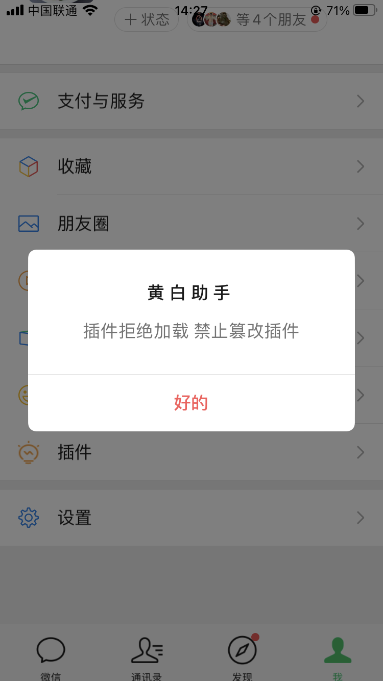 评论图片-iPA资源站