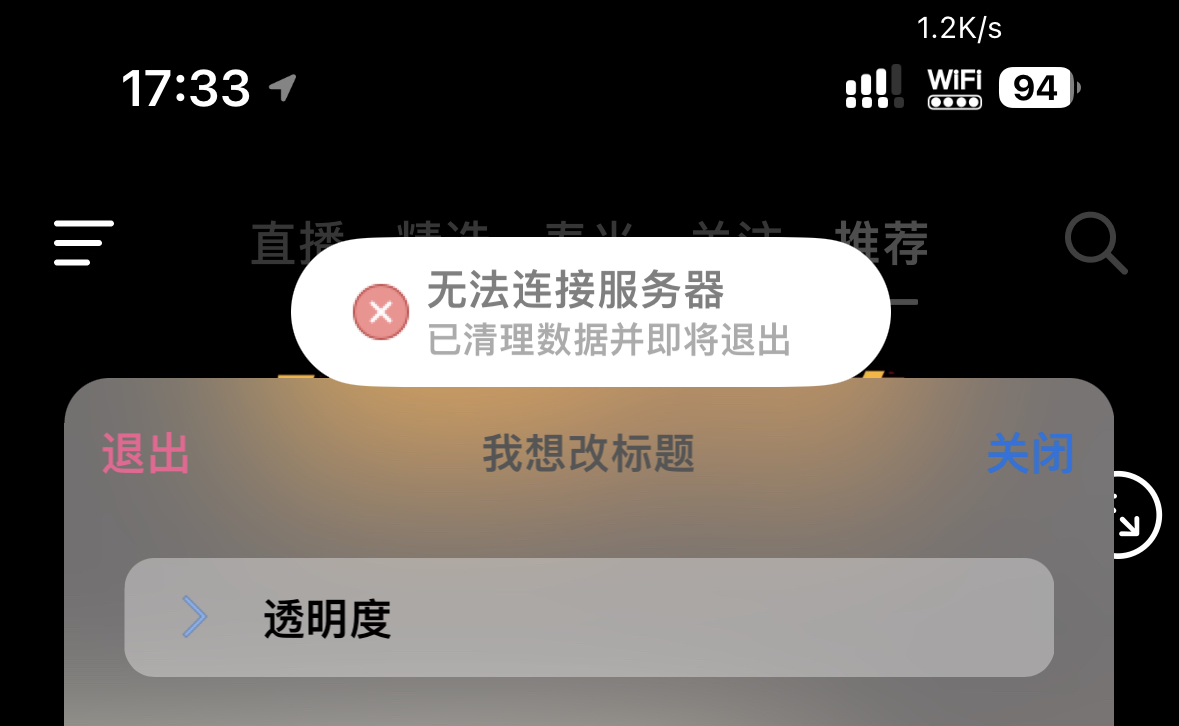 评论图片-iPA资源站