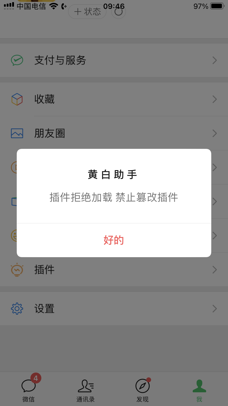 评论图片-iPA资源站