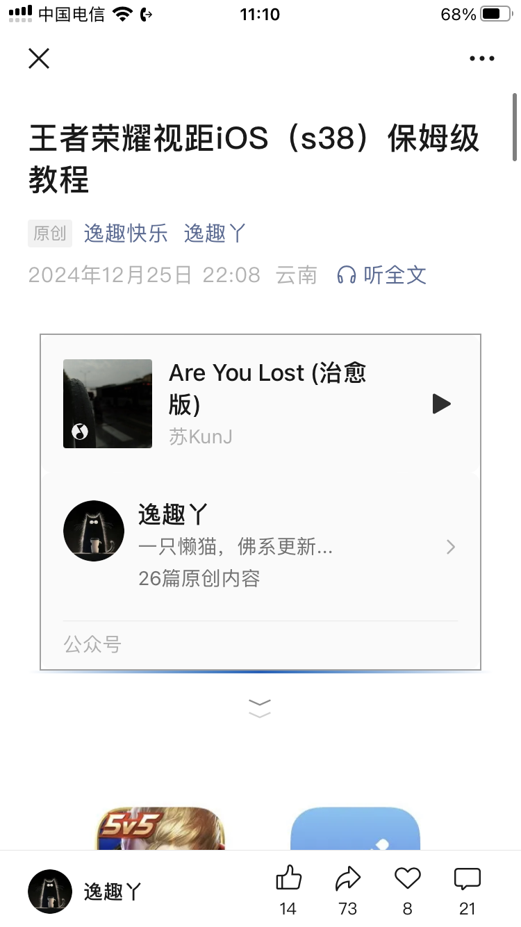 评论图片-iPA资源站