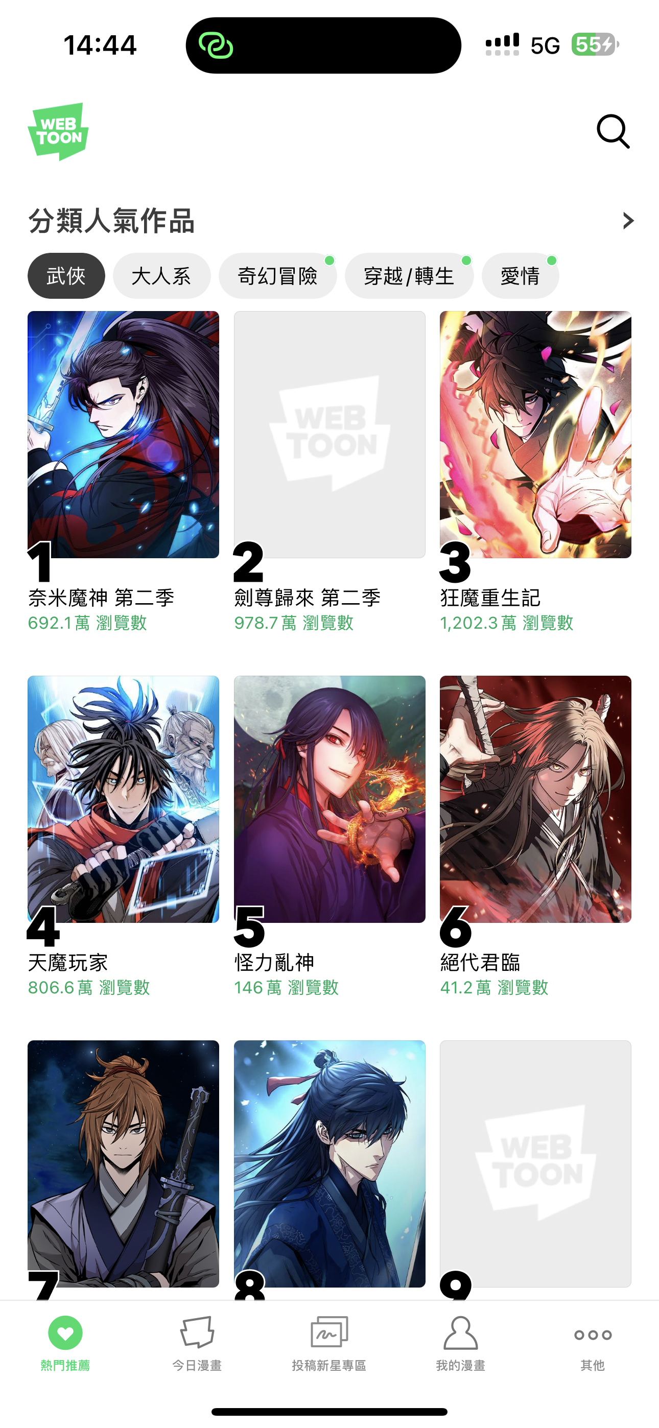 webtoon破解代币-iPA资源站