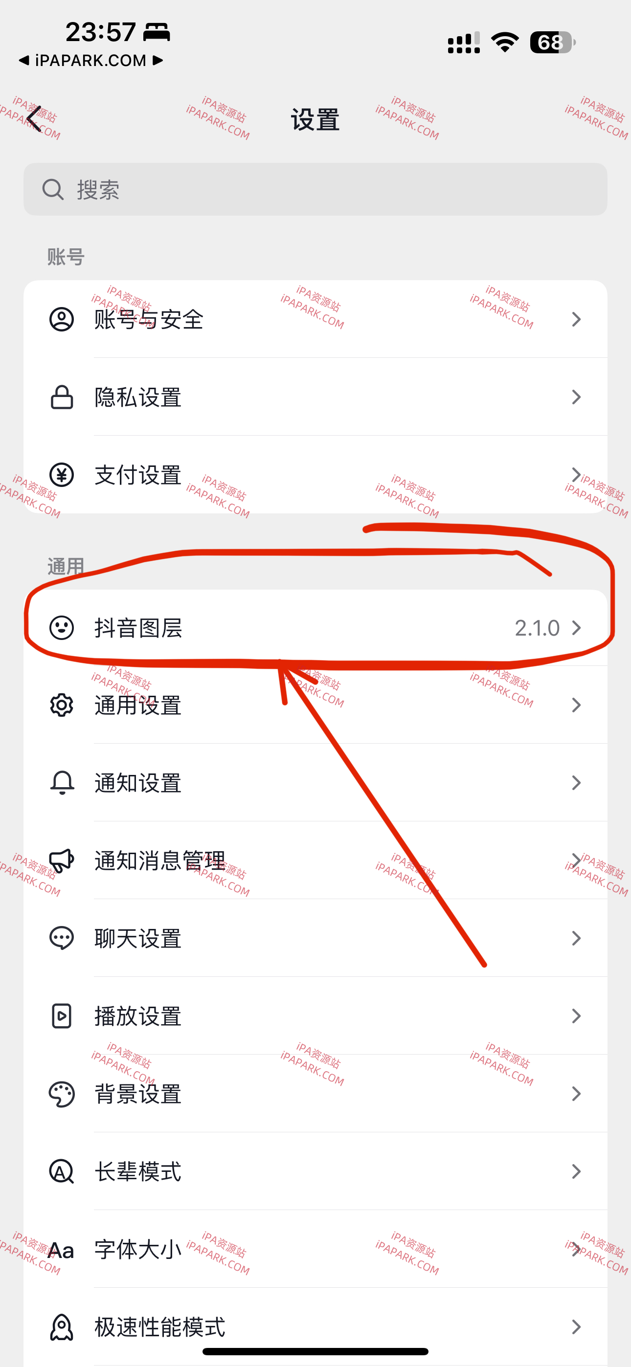 图片[1]-抖音 33.1.0 只有图层2.1-iPA资源站