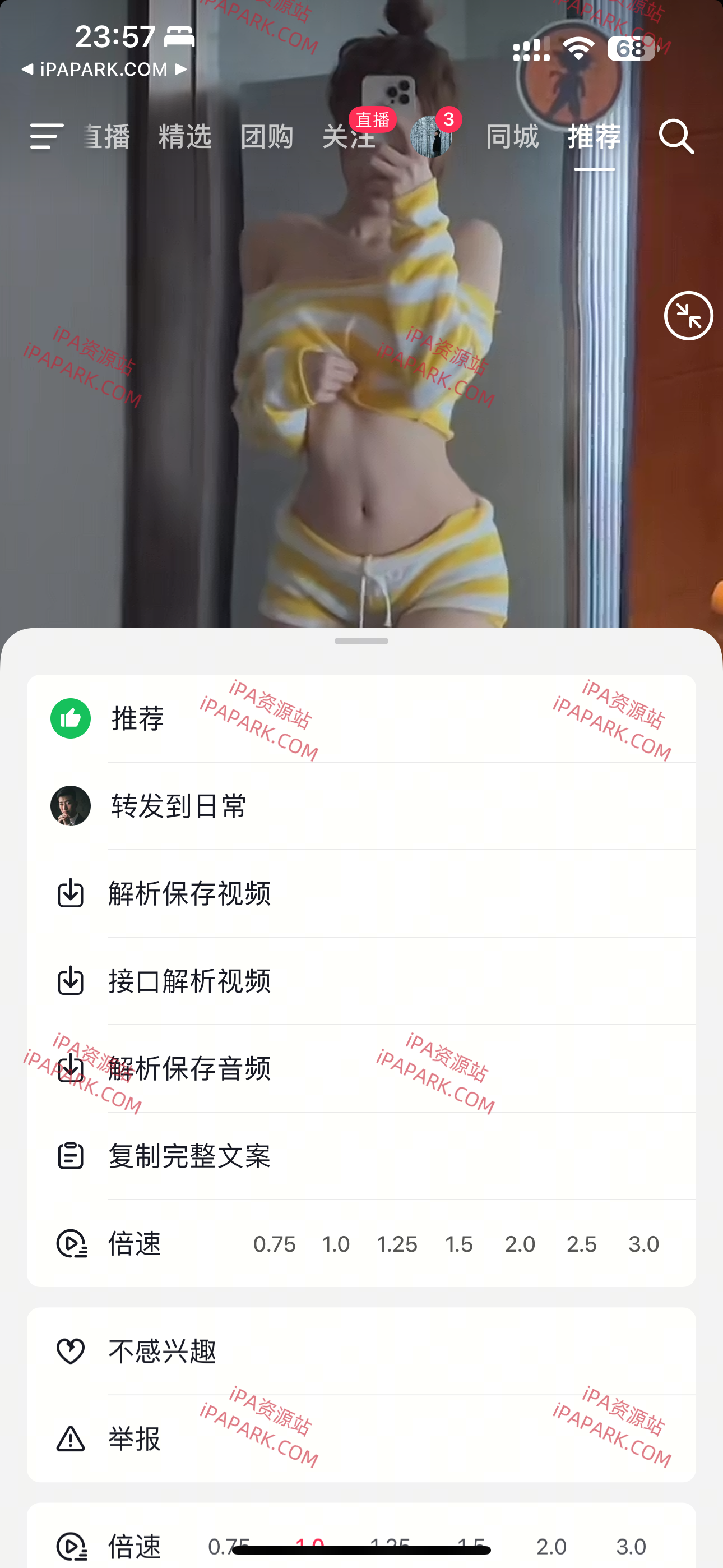 图片[2]-抖音 33.1.0 只有图层2.1-iPA资源站