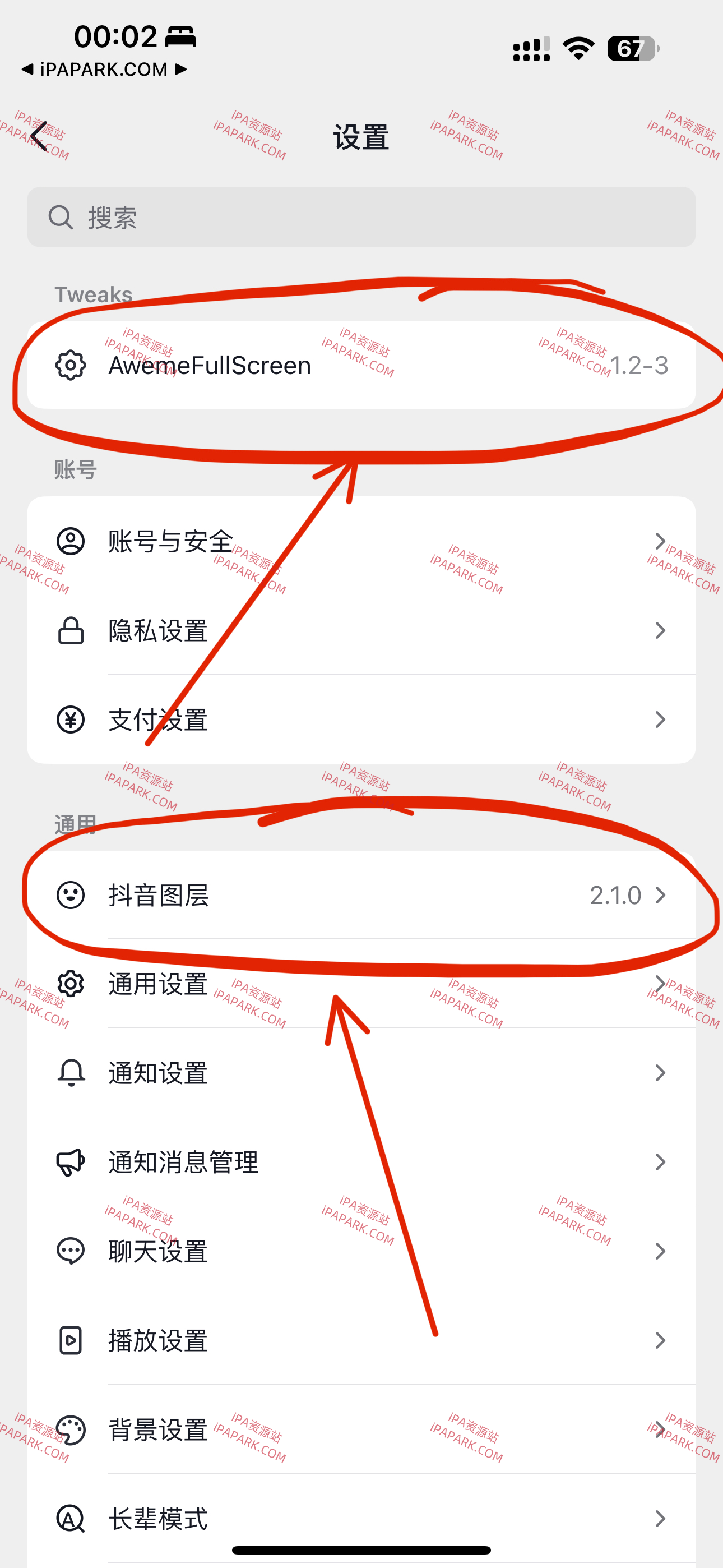 图片[1]-抖音 33.1.0 图层2.1+全屏1.2-3-iPA资源站