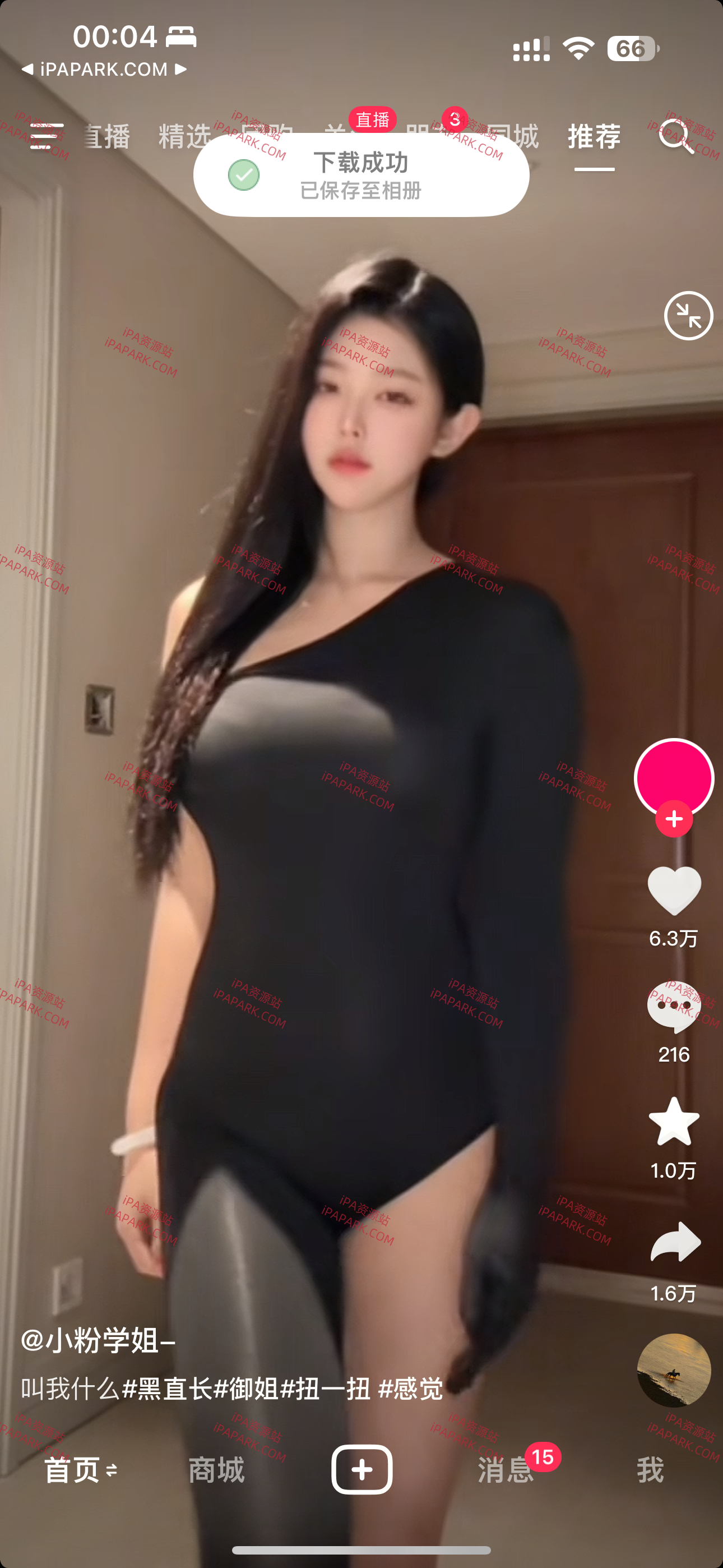 图片[2]-抖音 33.1.0 图层2.1+全屏1.2-3-iPA资源站